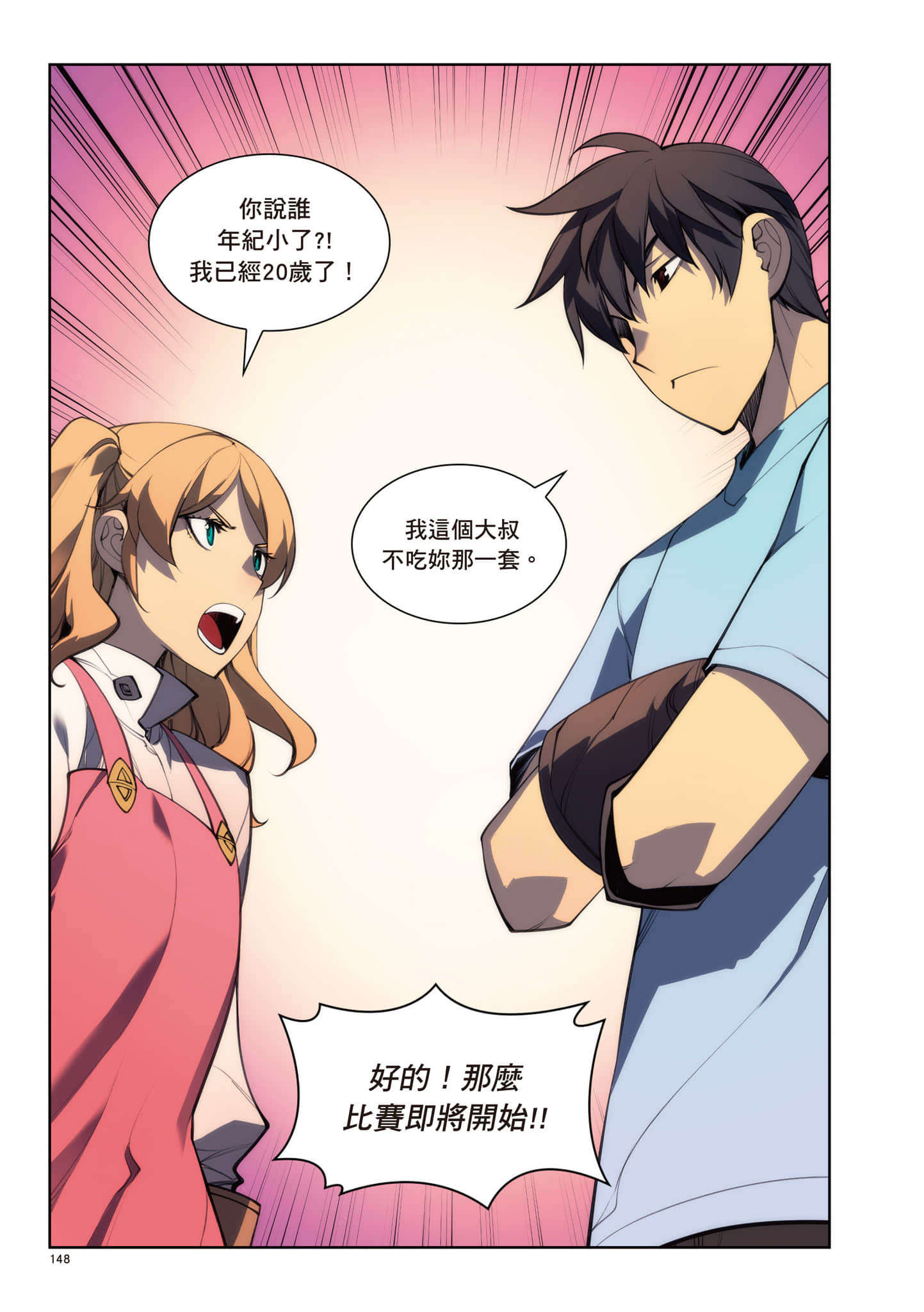 第 149 页