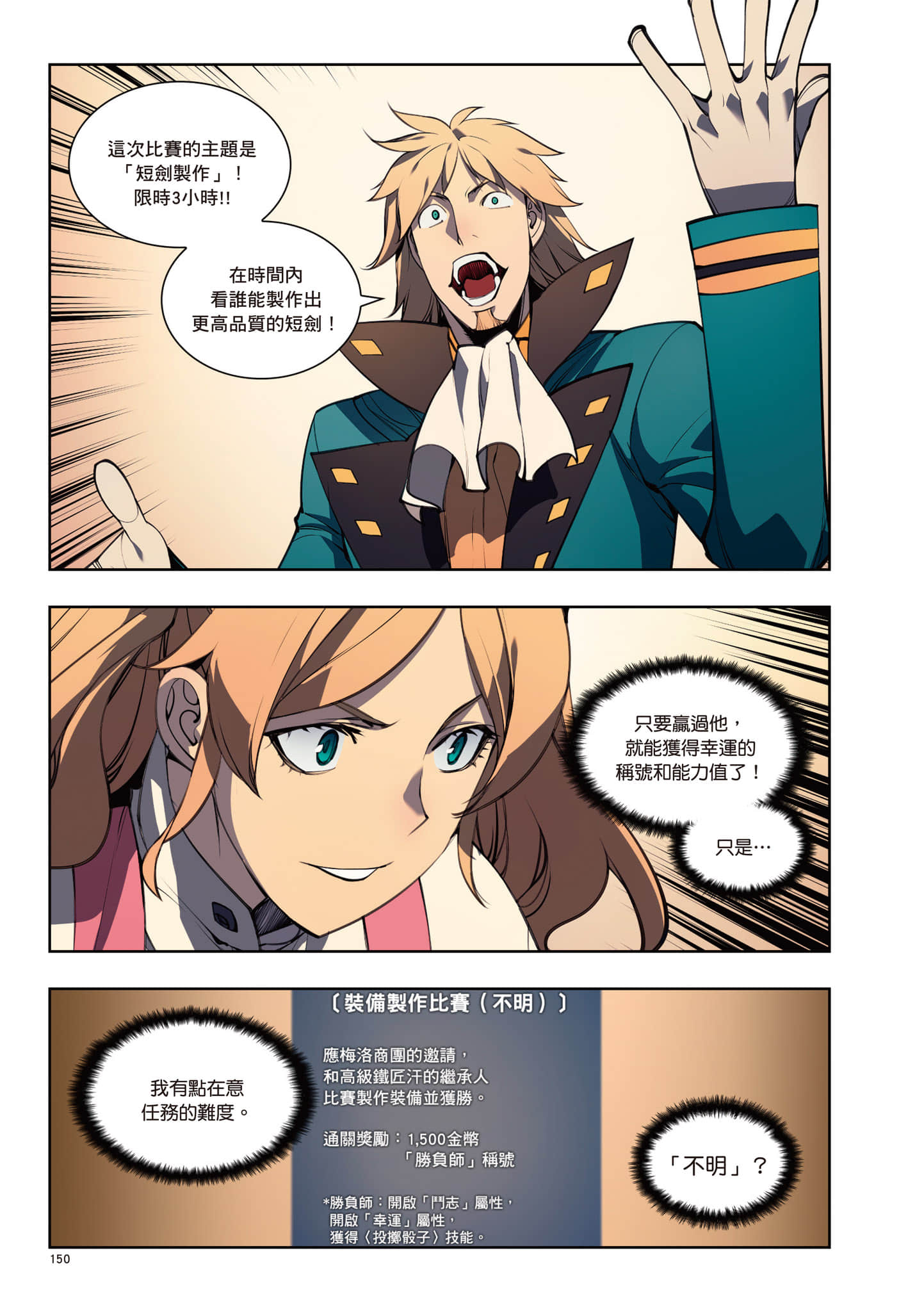 第 151 页