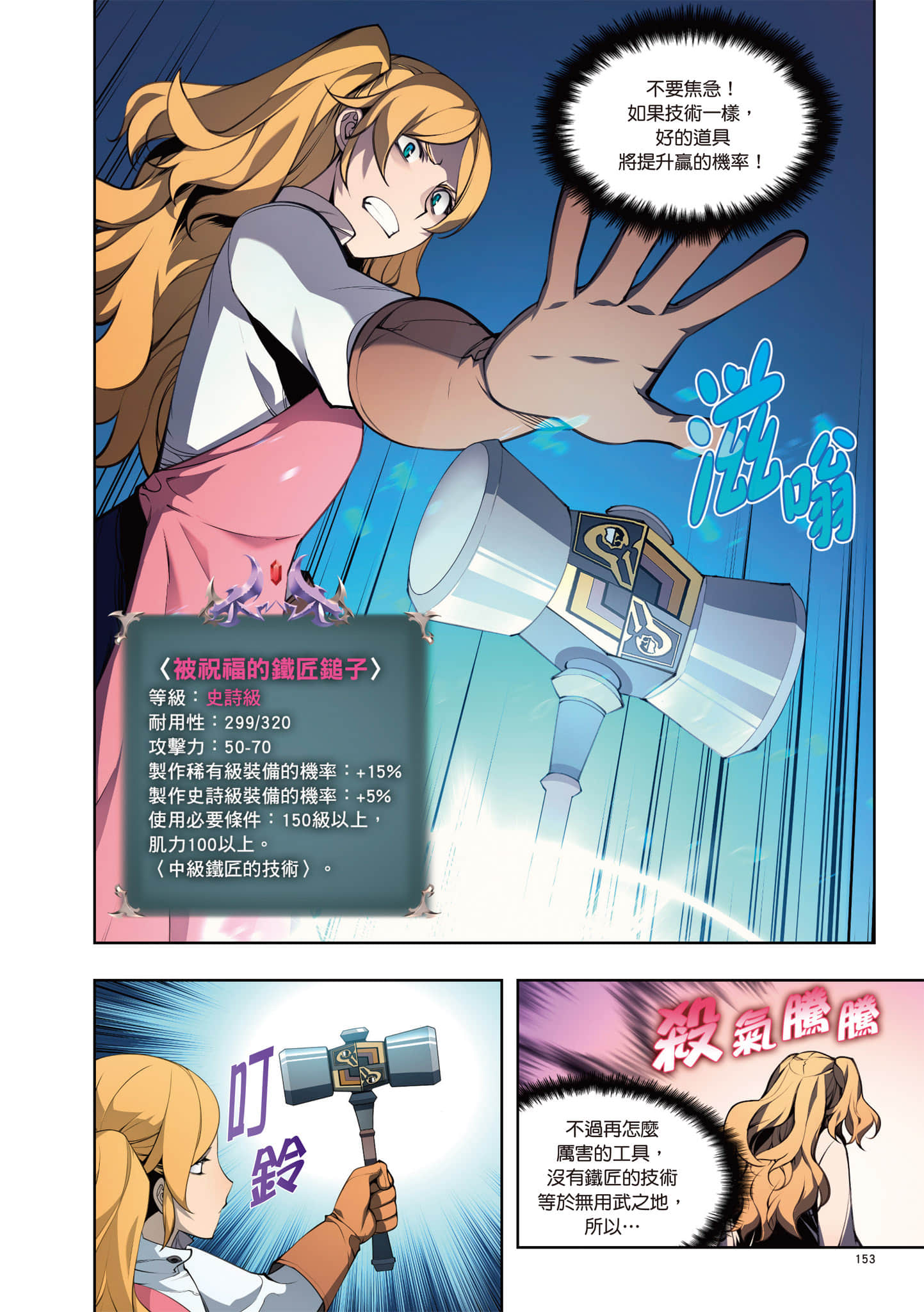 第 154 页