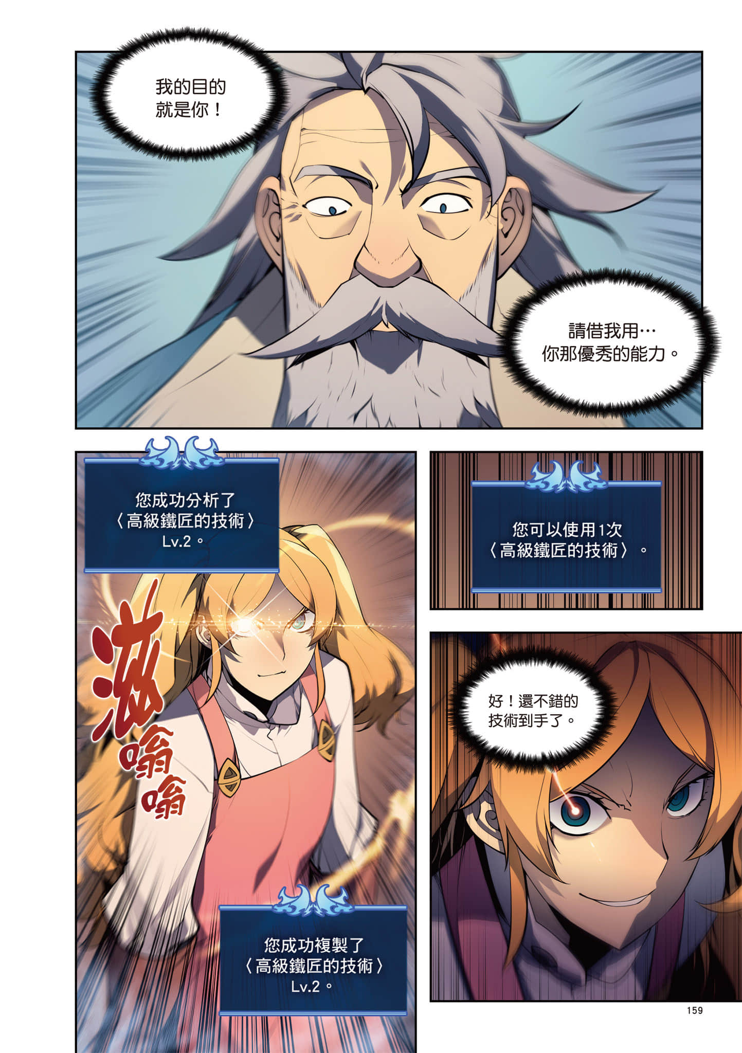 第 160 页
