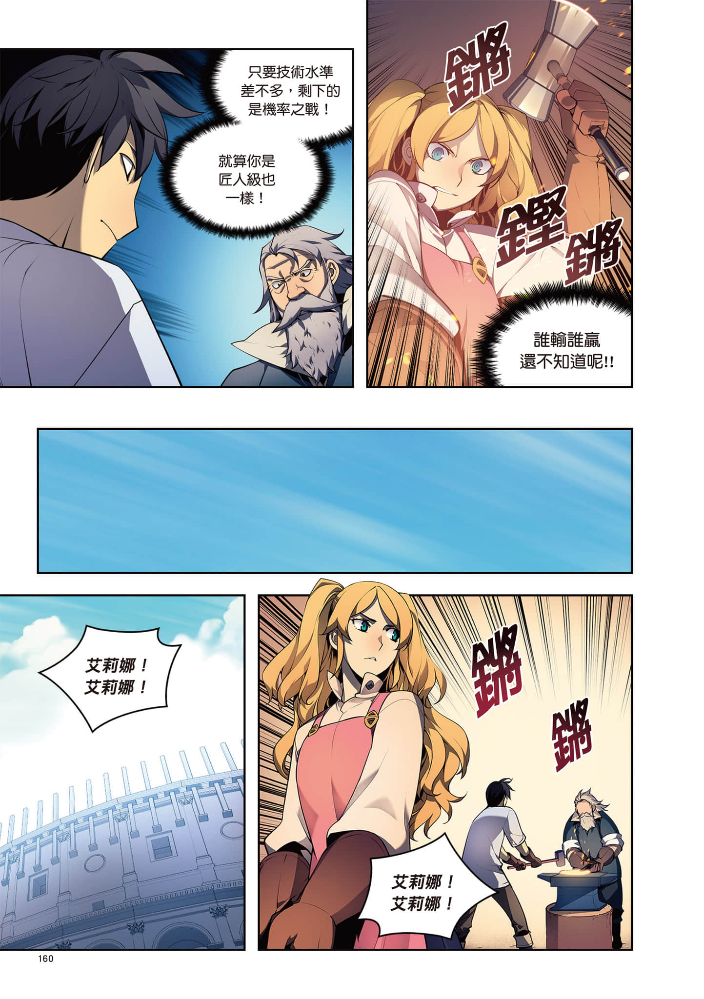 第 161 页