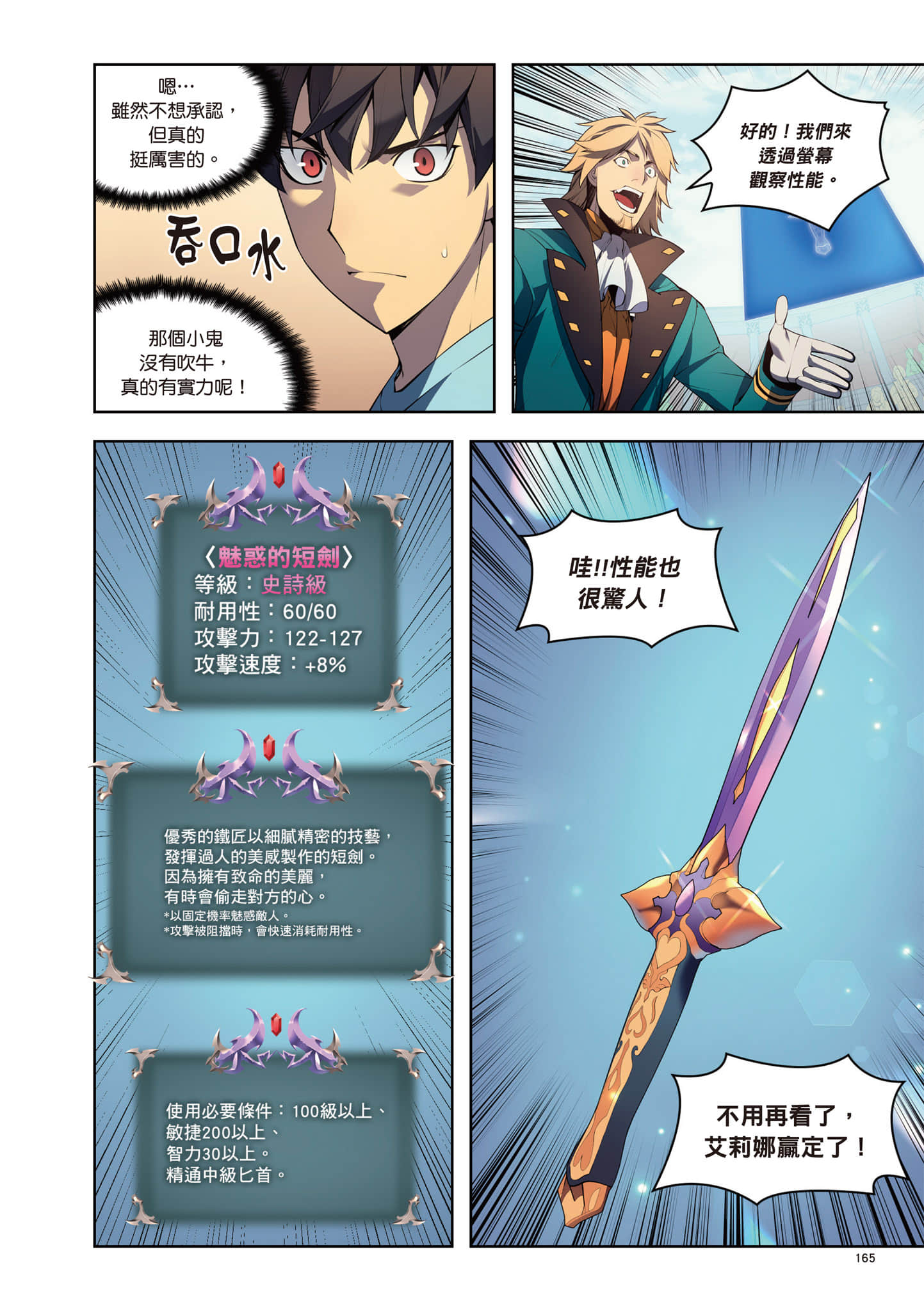 第 166 页