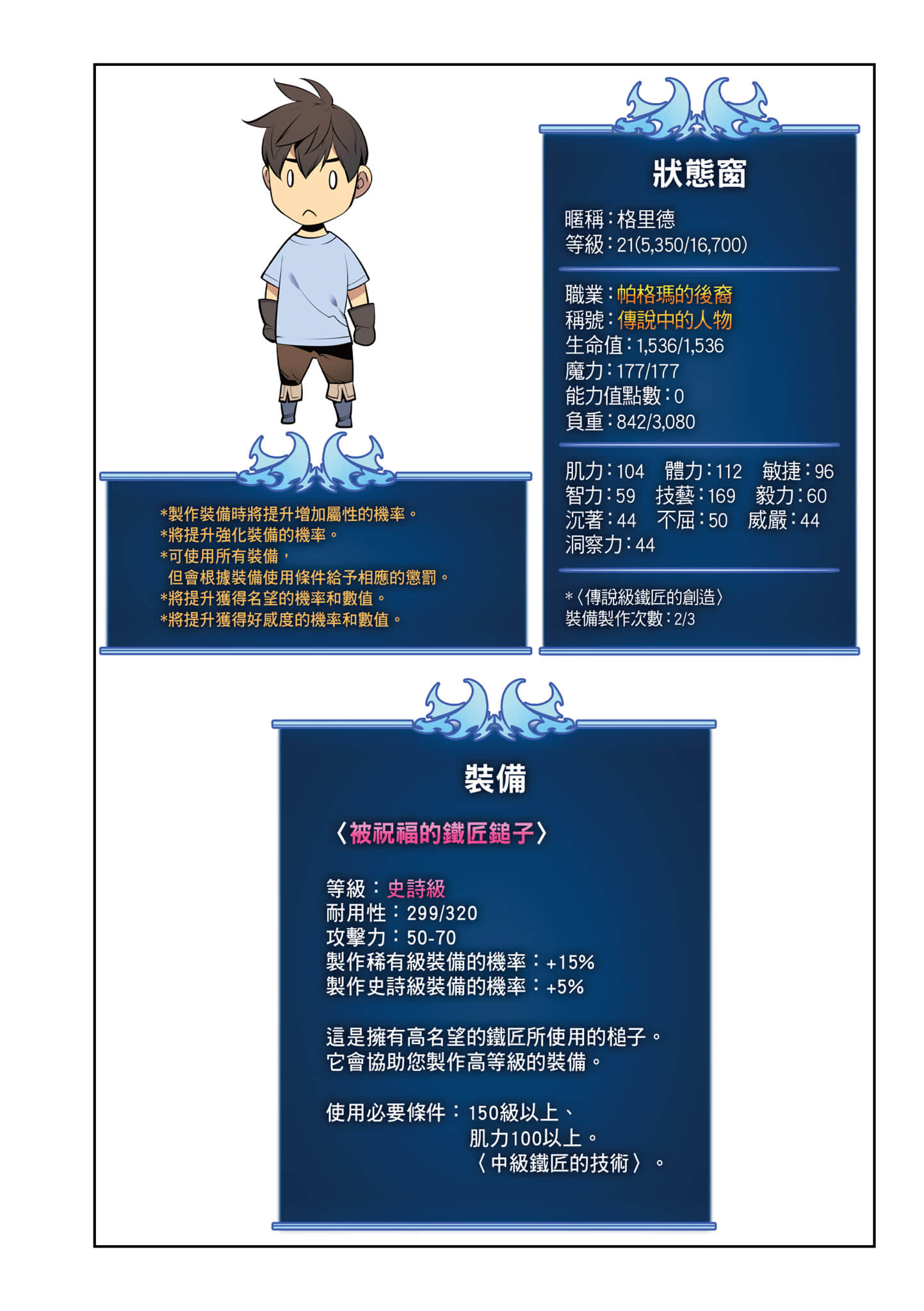 第 170 页