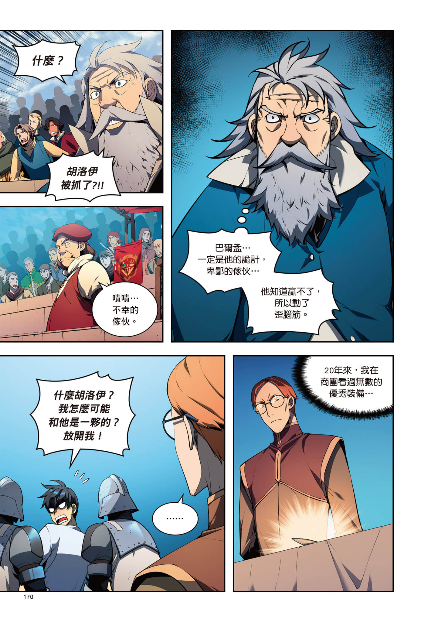 第 171 页