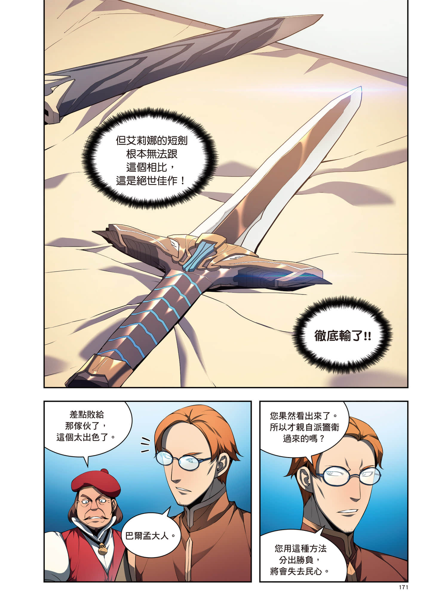 第 172 页
