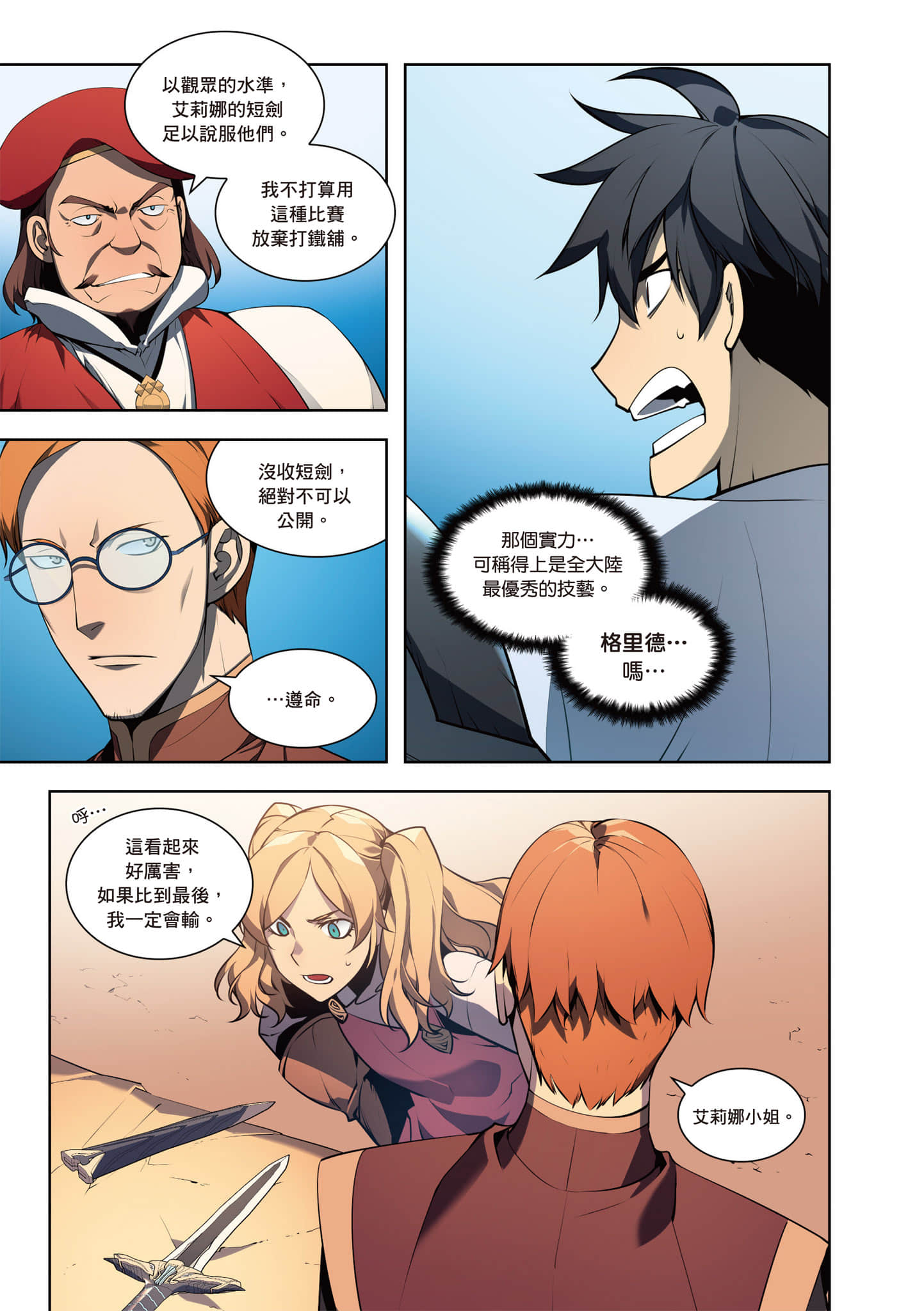 第 173 页