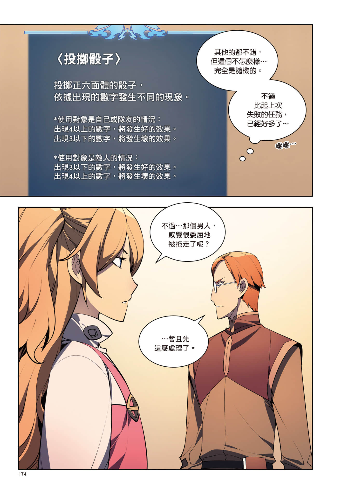 第 175 页