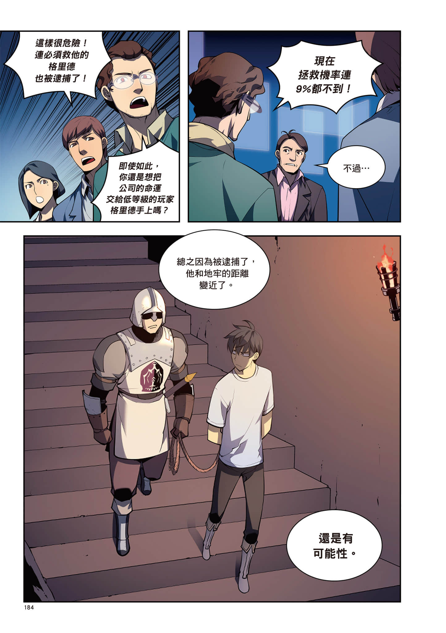 第 185 页