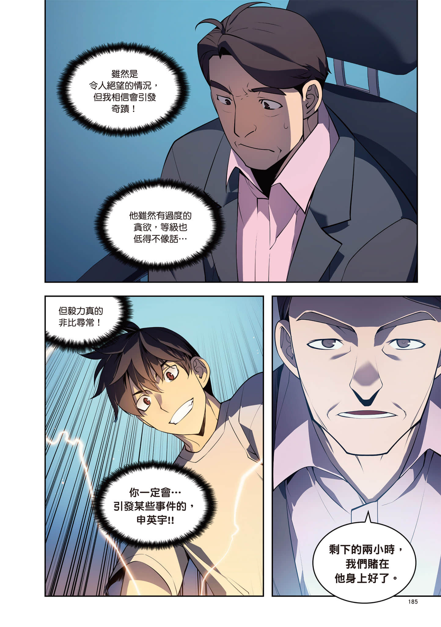 第 186 页