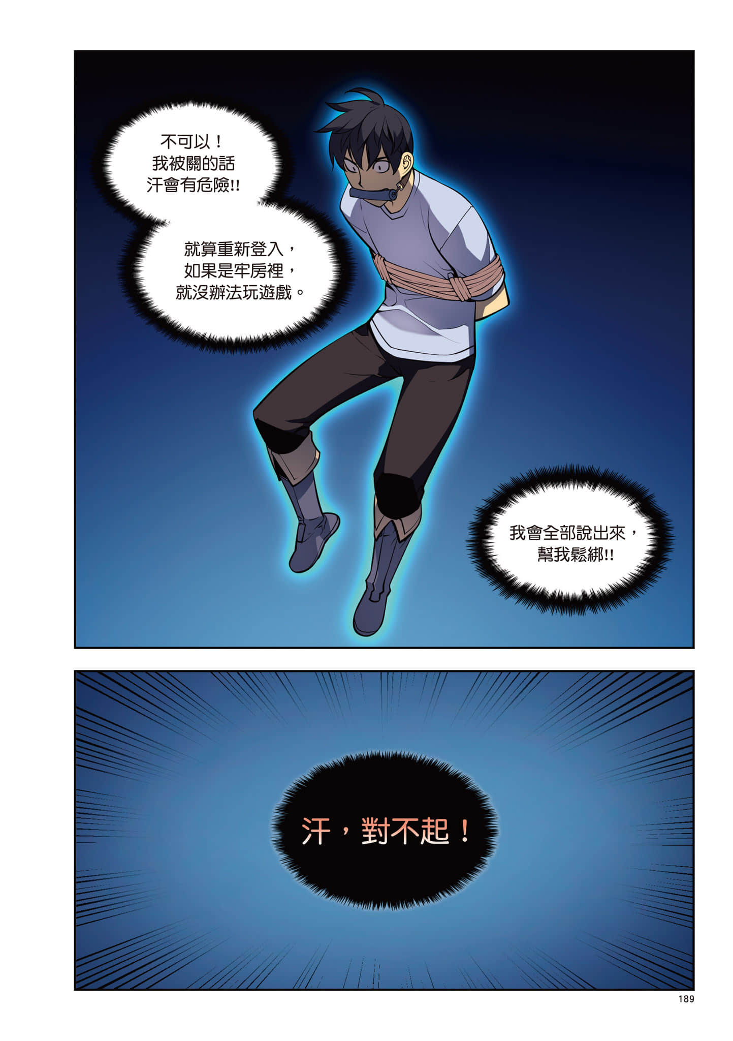 第 190 页