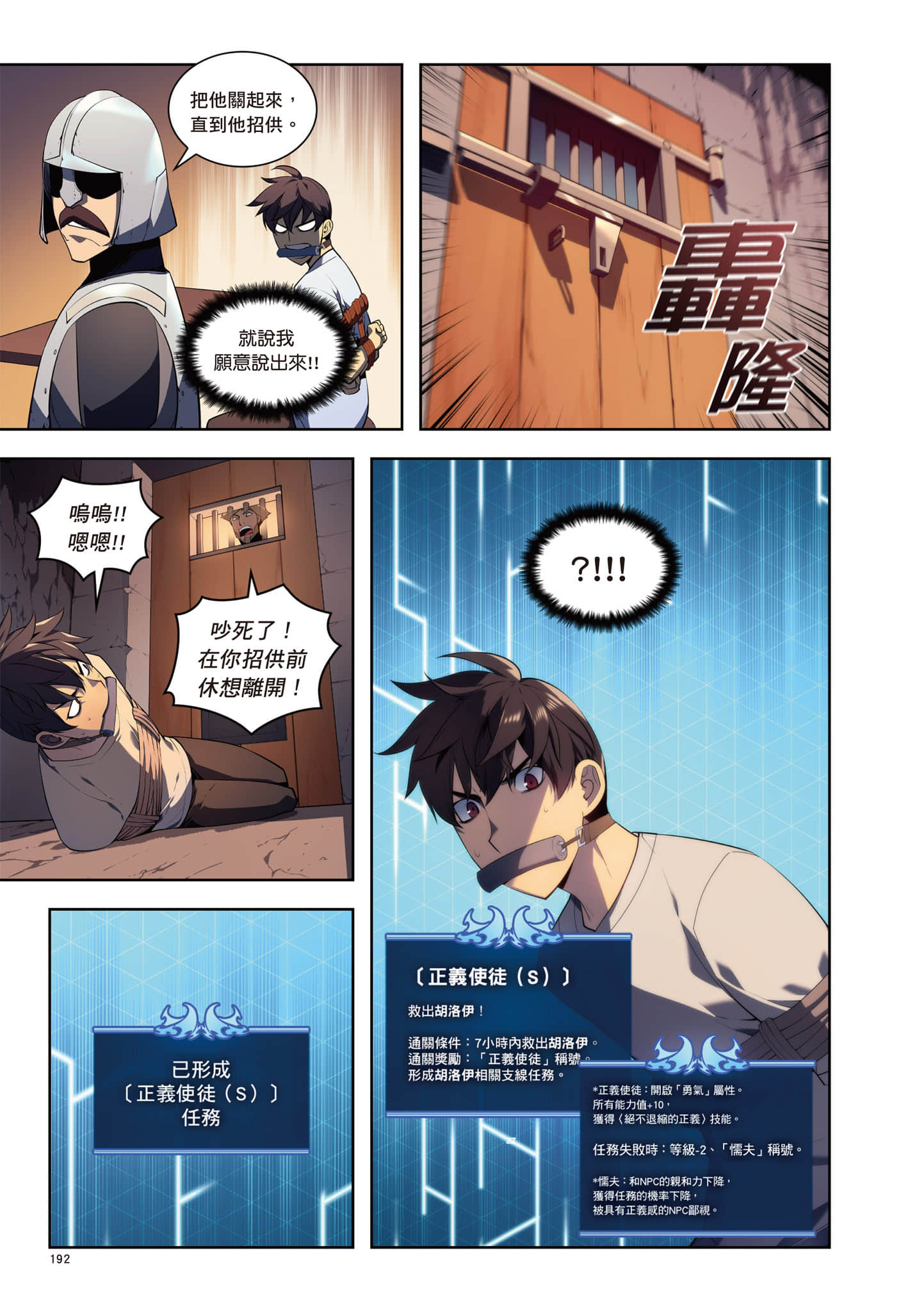 第 193 页