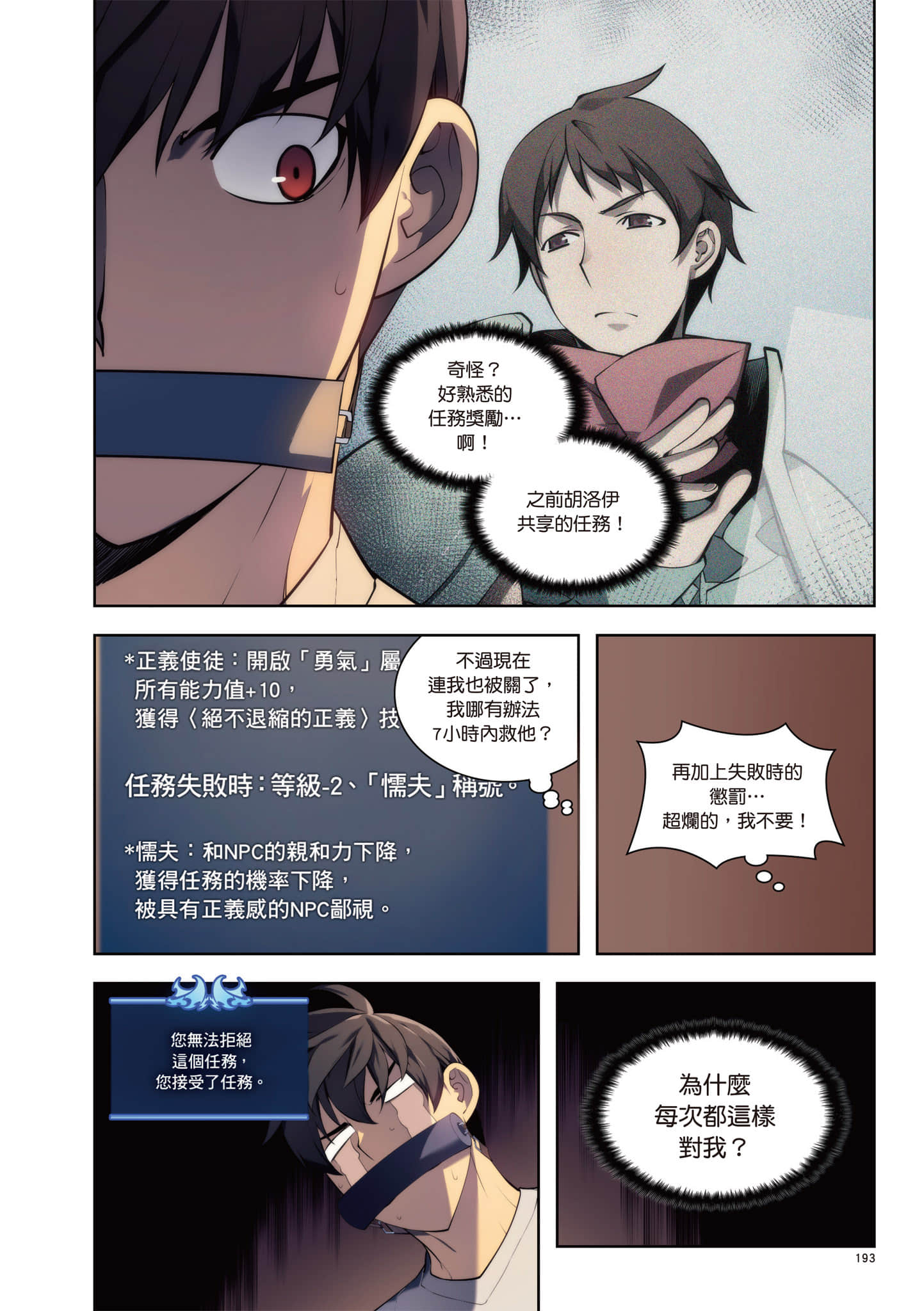 第 194 页