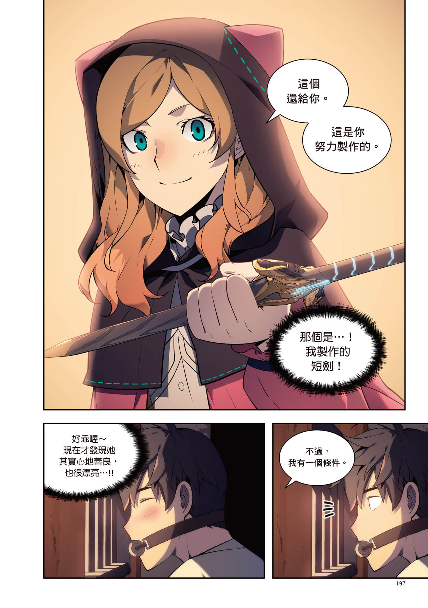 第 198 页