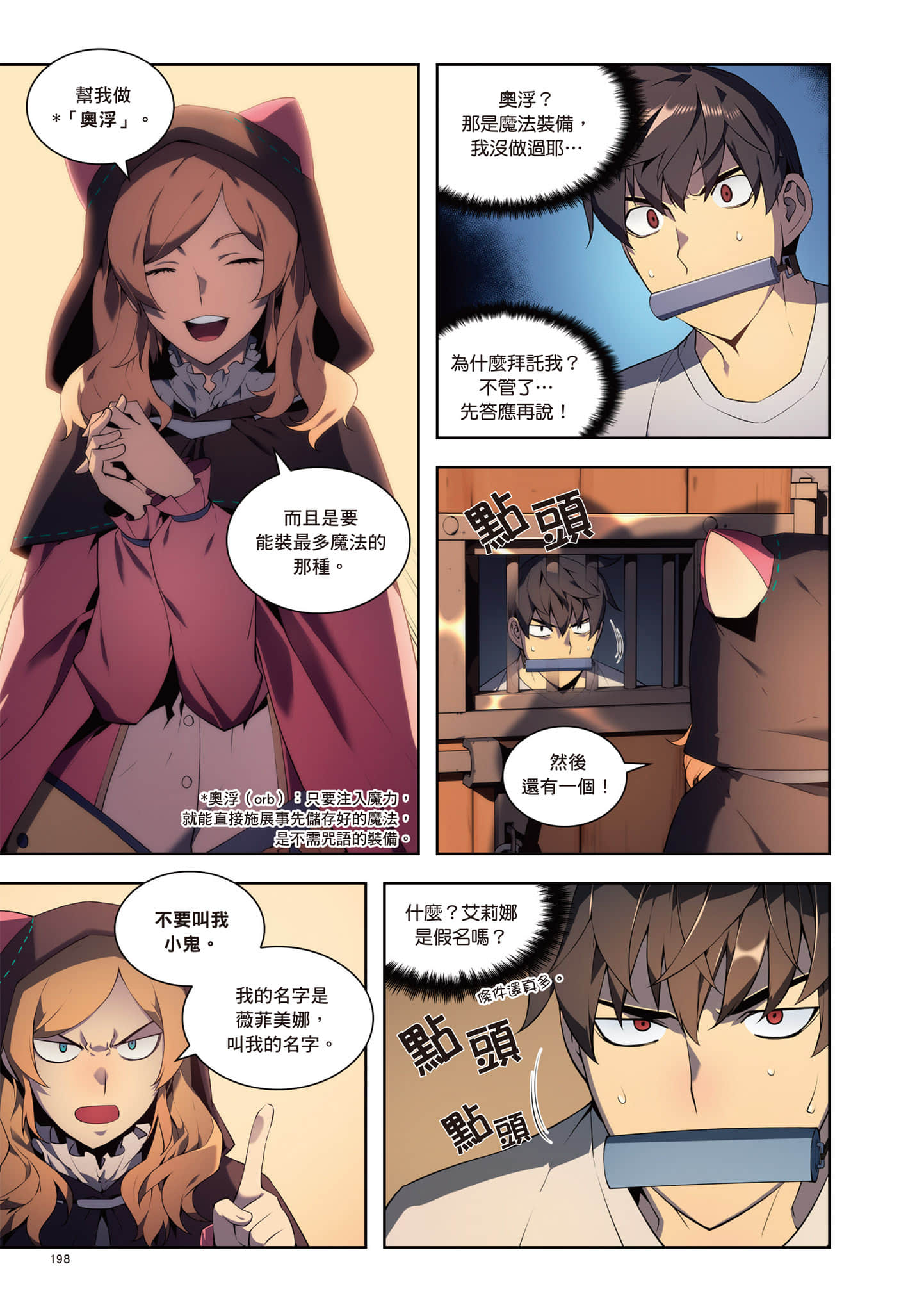 第 199 页