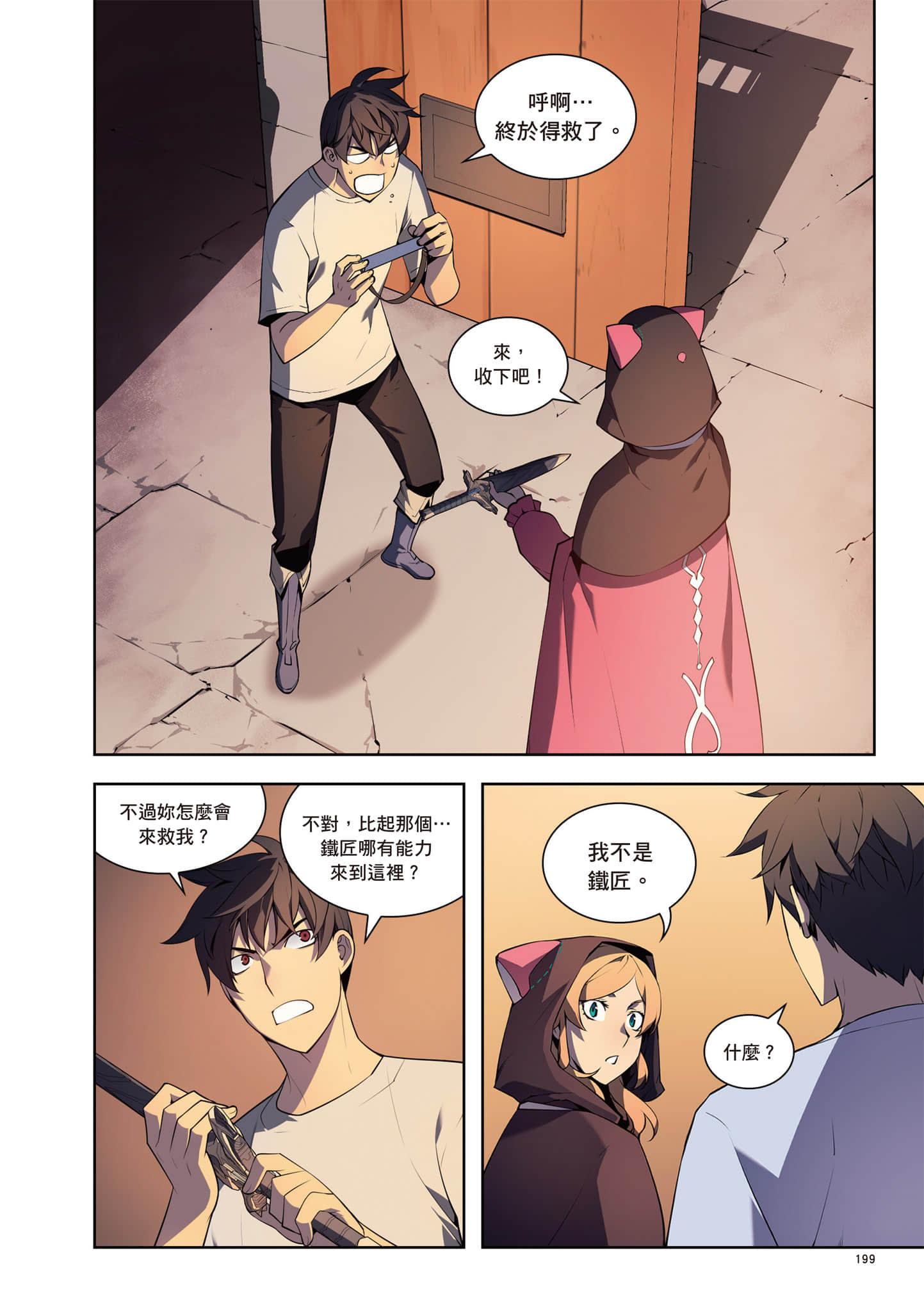 第 200 页
