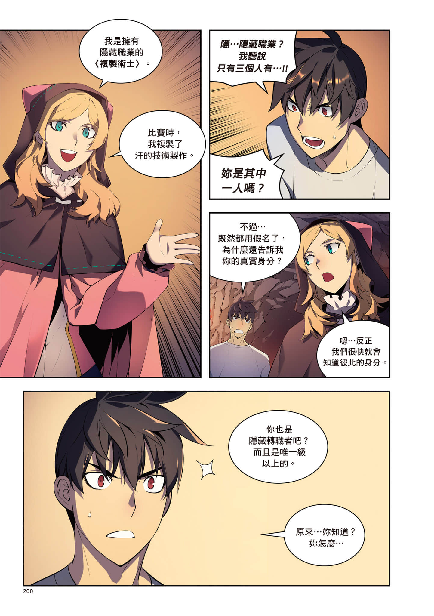 第 201 页