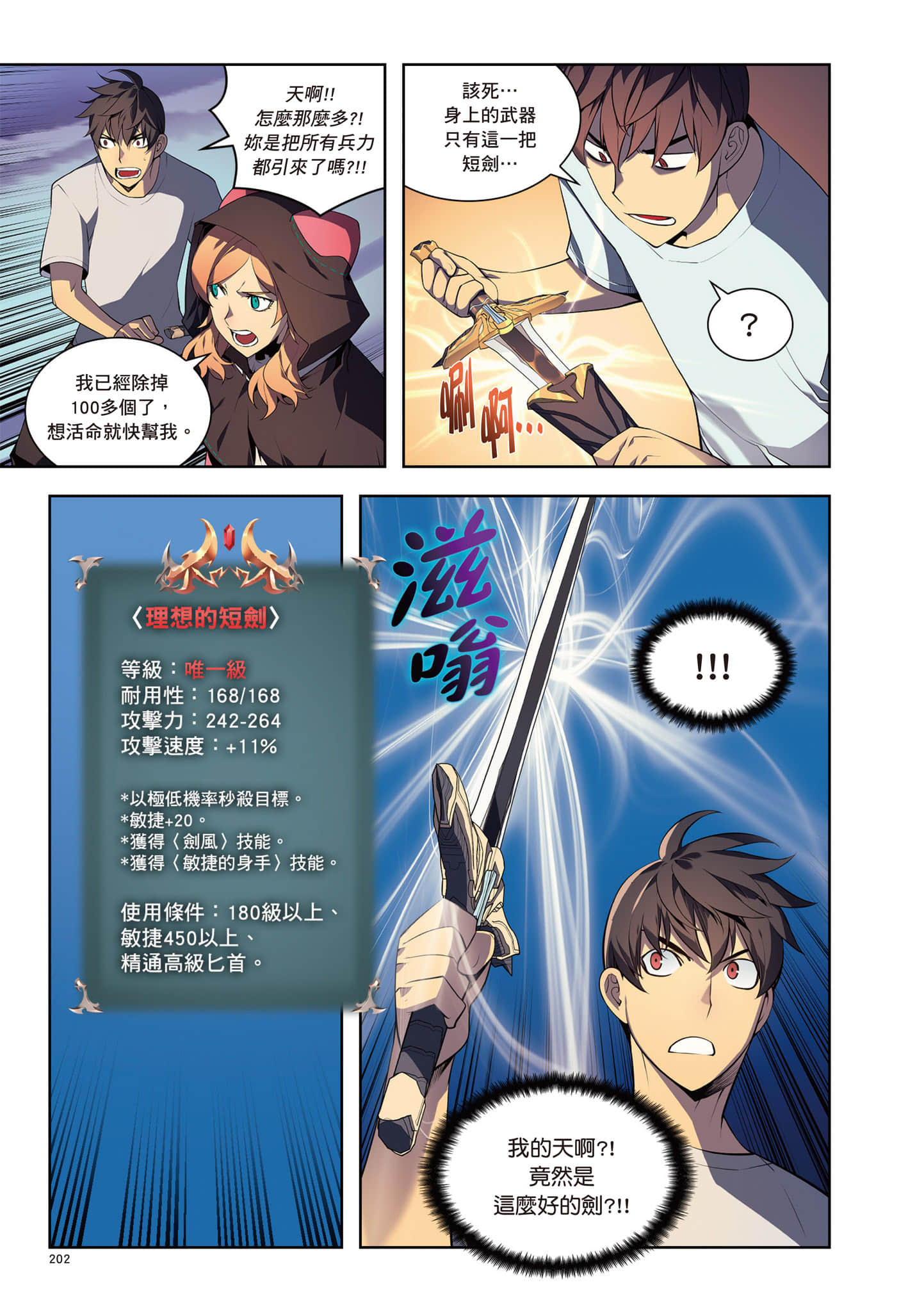 第 203 页