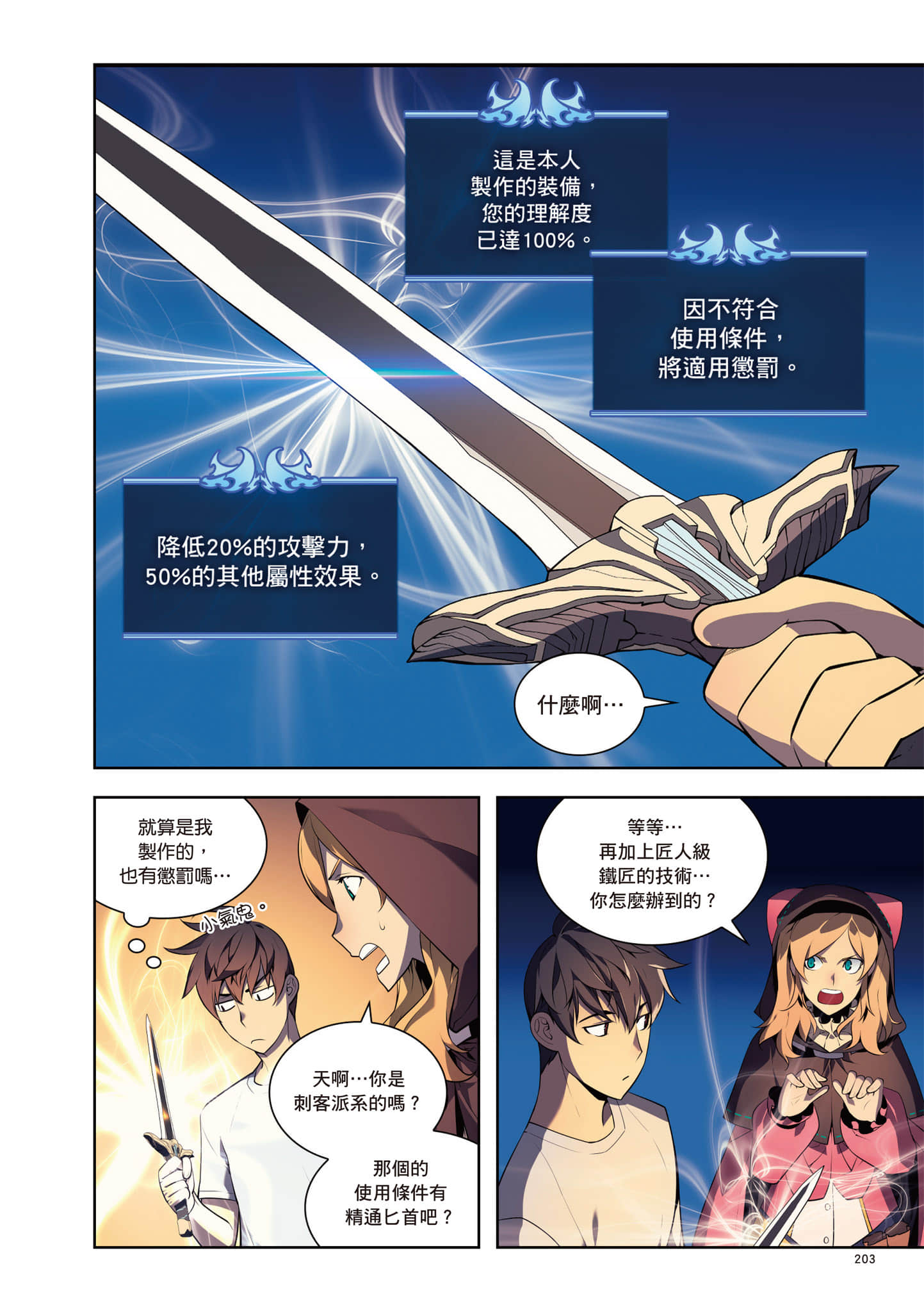 第 204 页