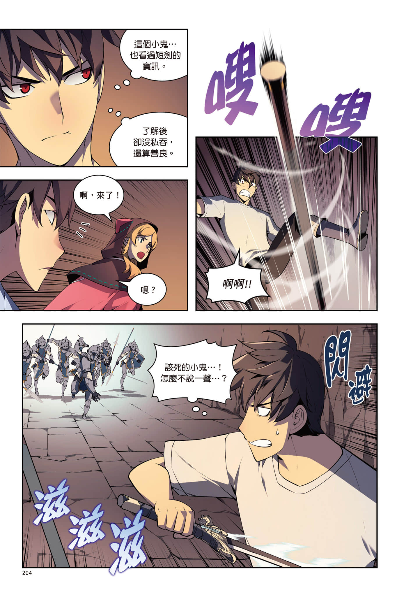 第 205 页