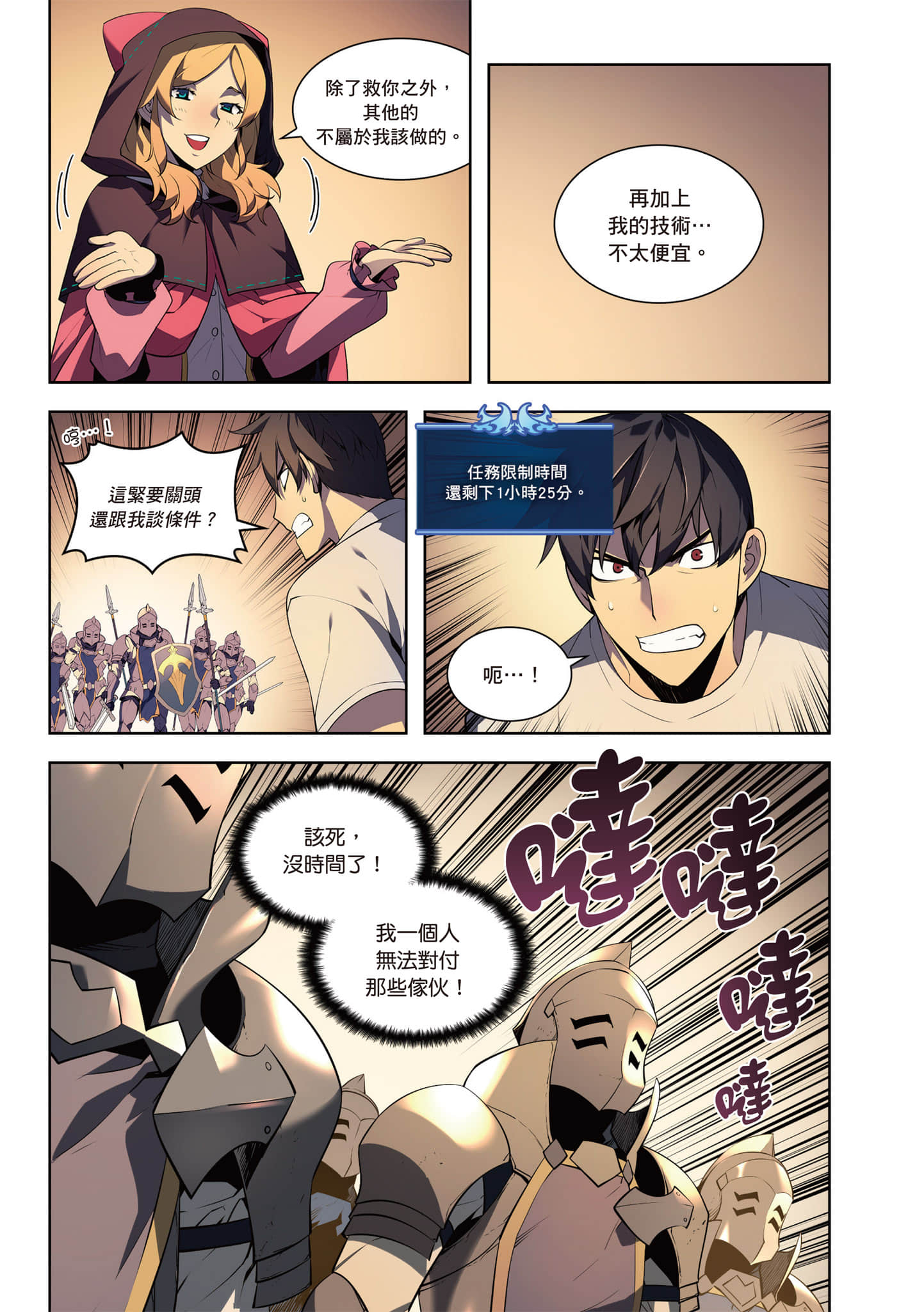 第 207 页