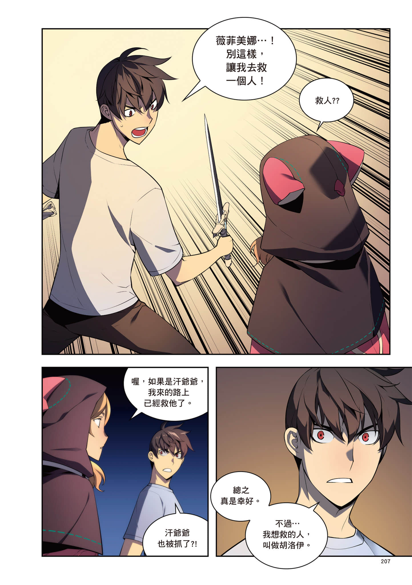 第 208 页