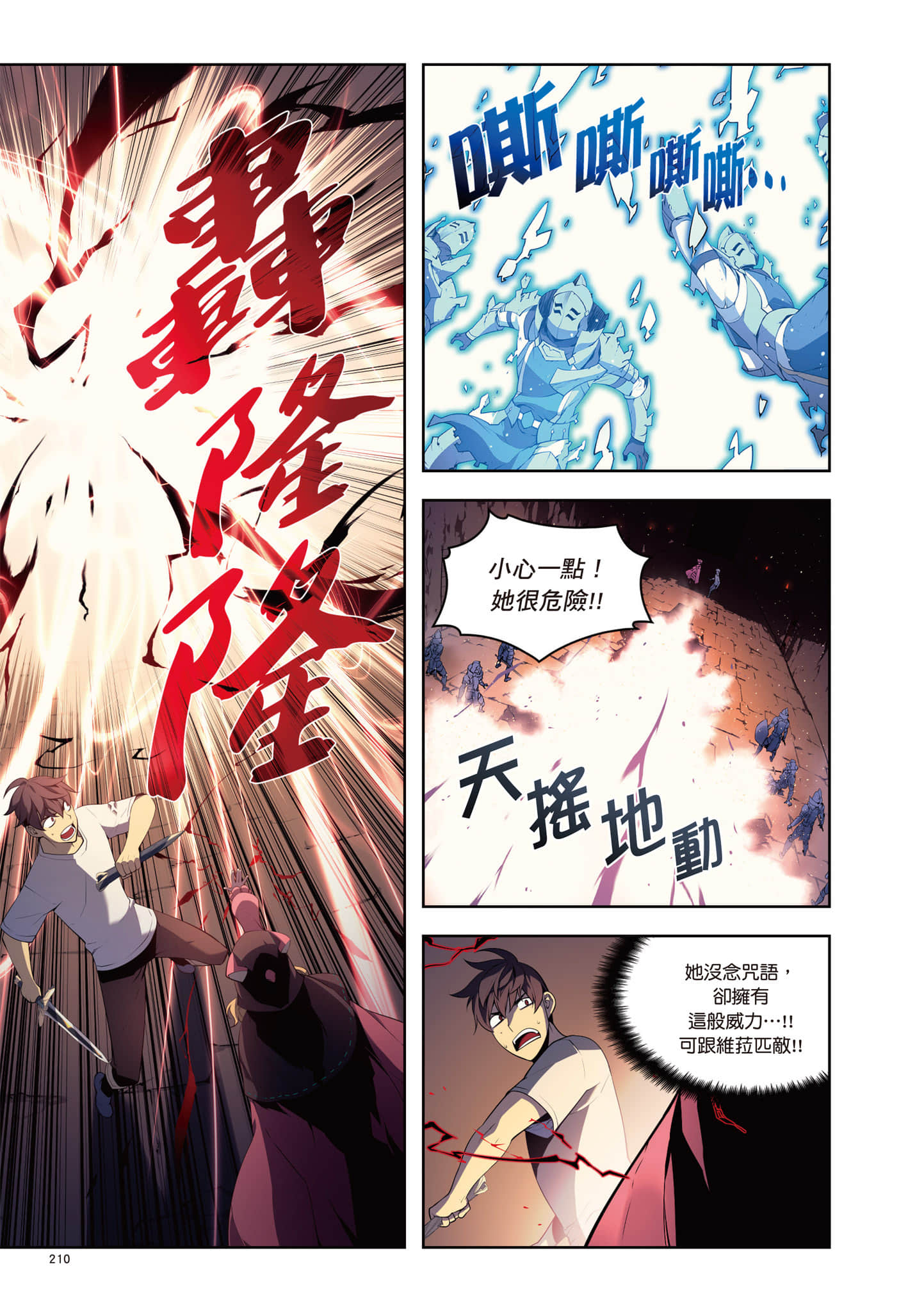 第 211 页