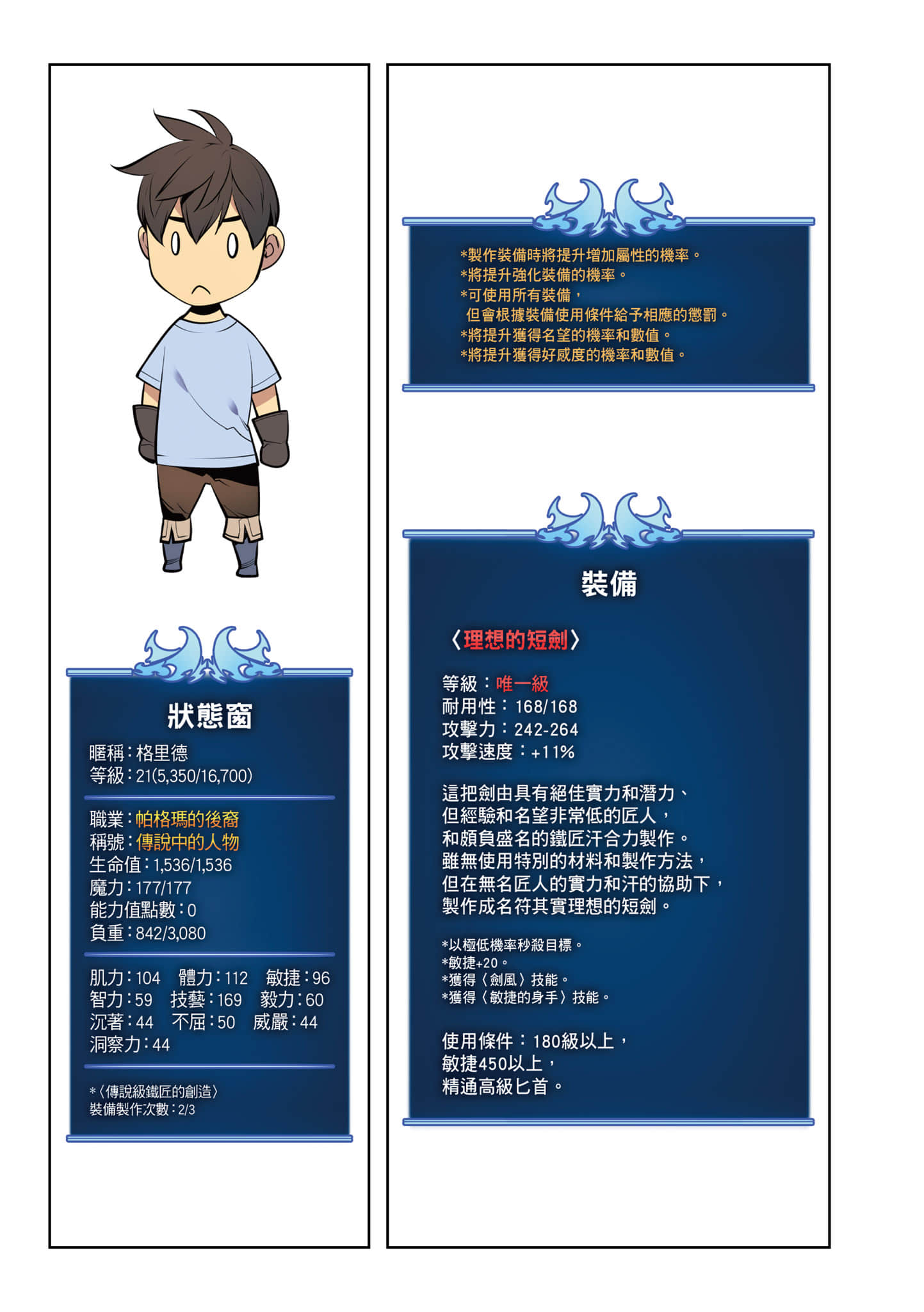 第 213 页