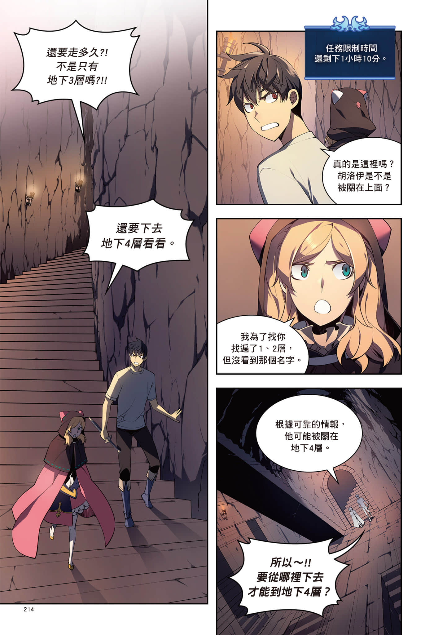第 215 页