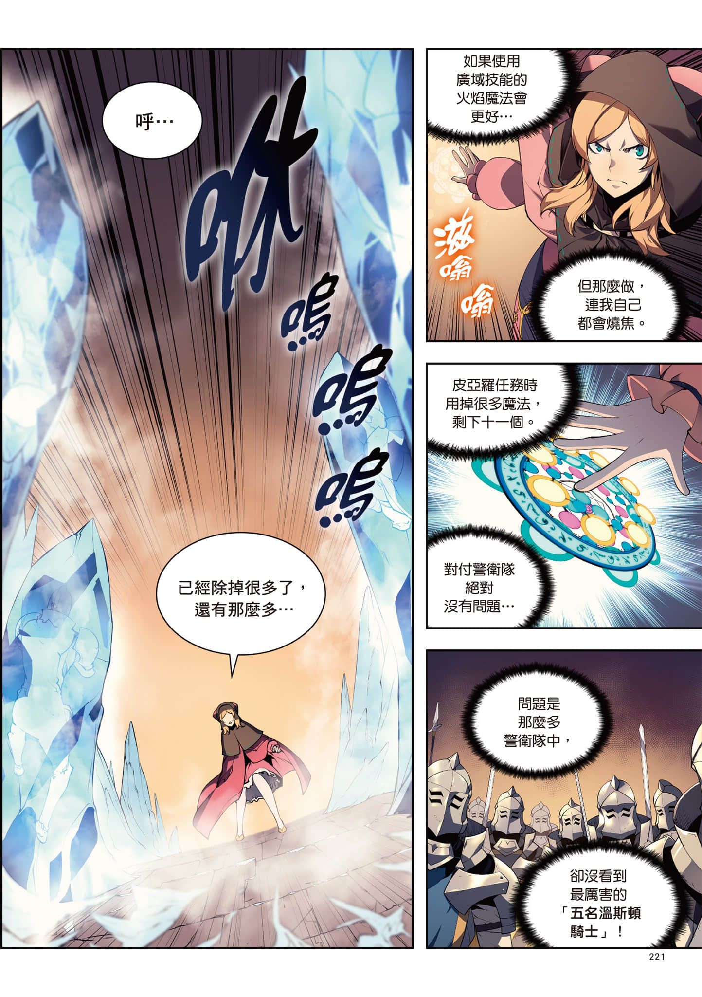 第 222 页