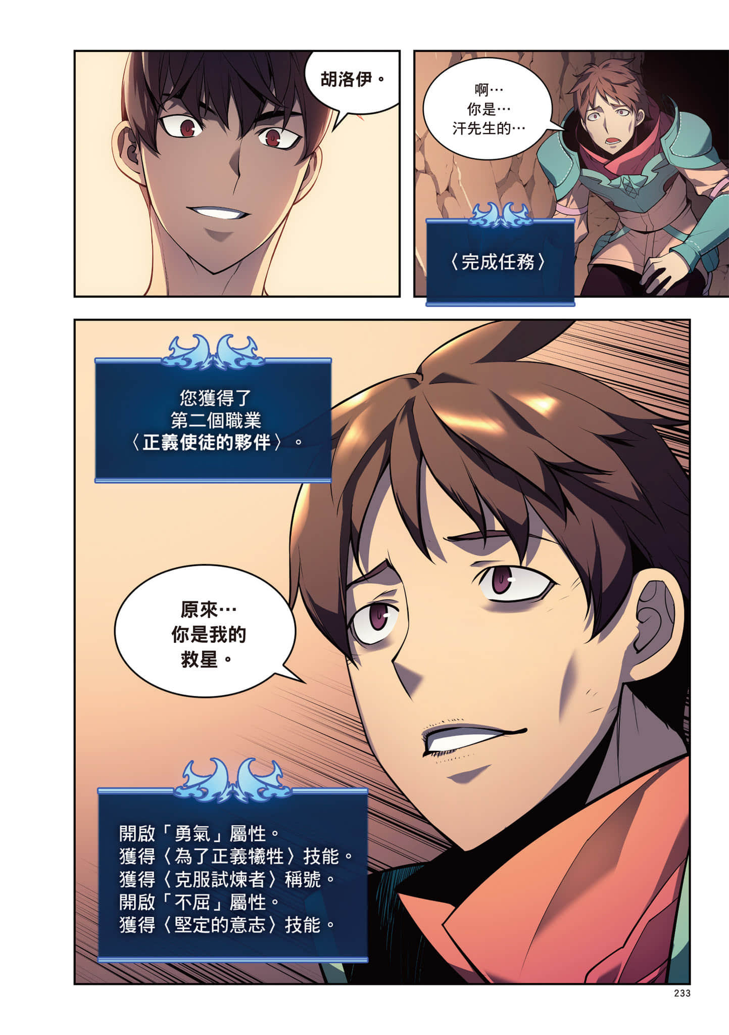 第 234 页