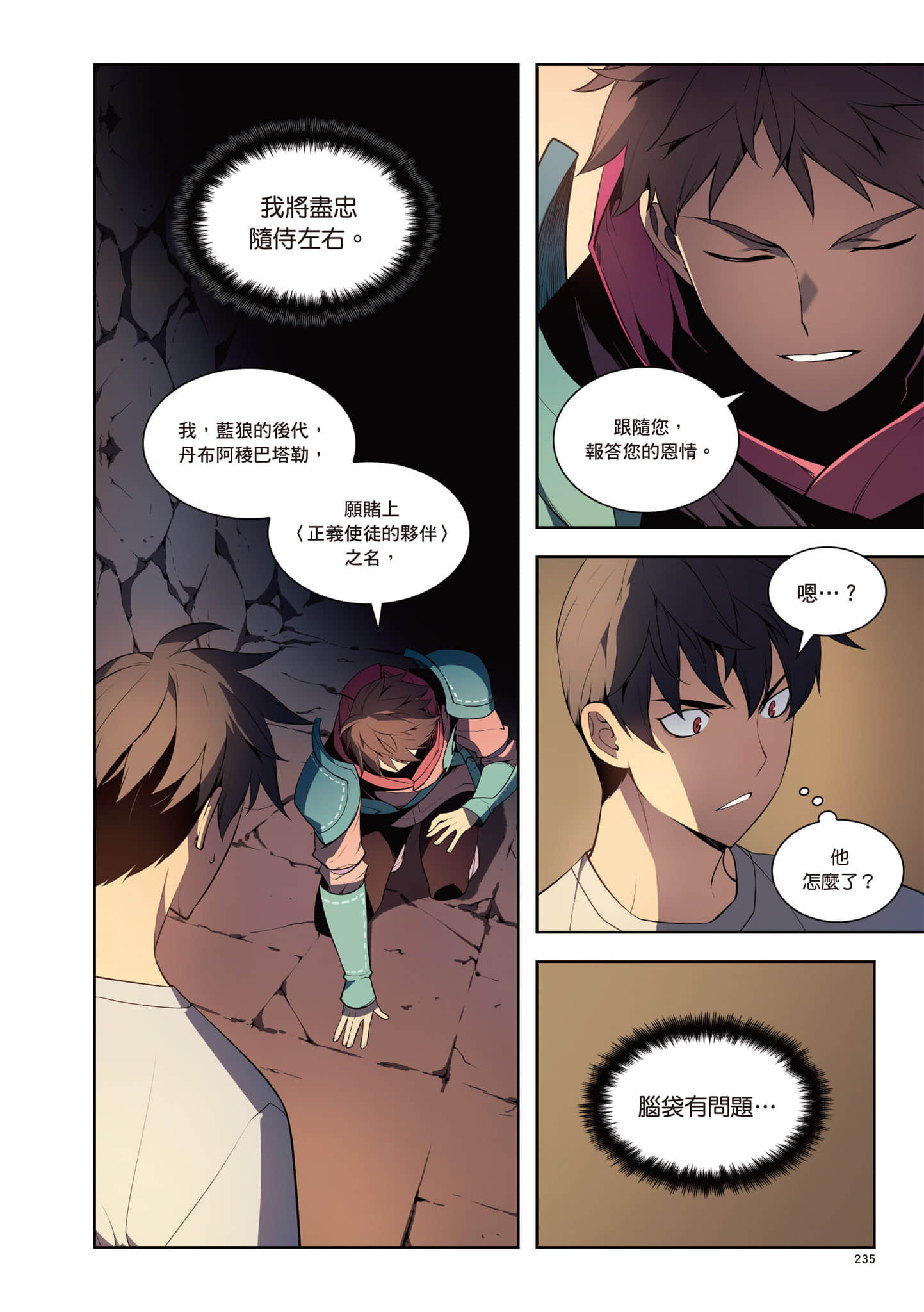 第 236 页