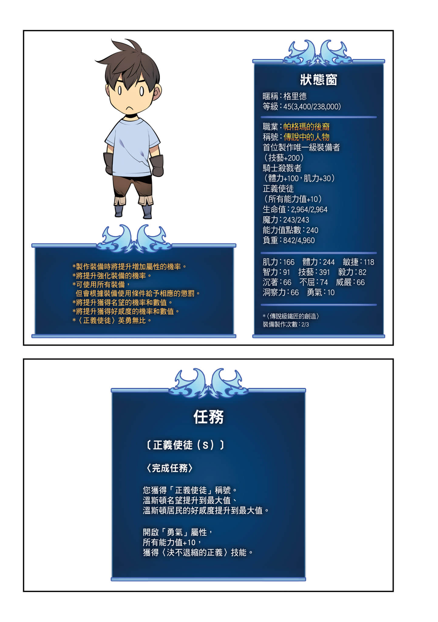 第 237 页
