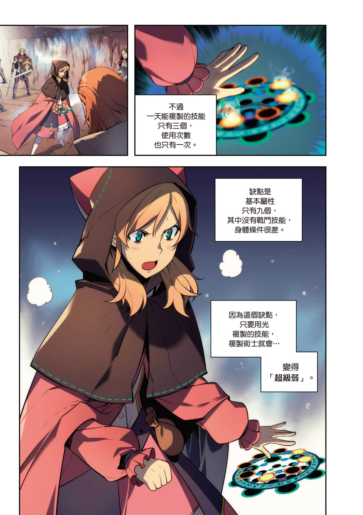 第 241 页