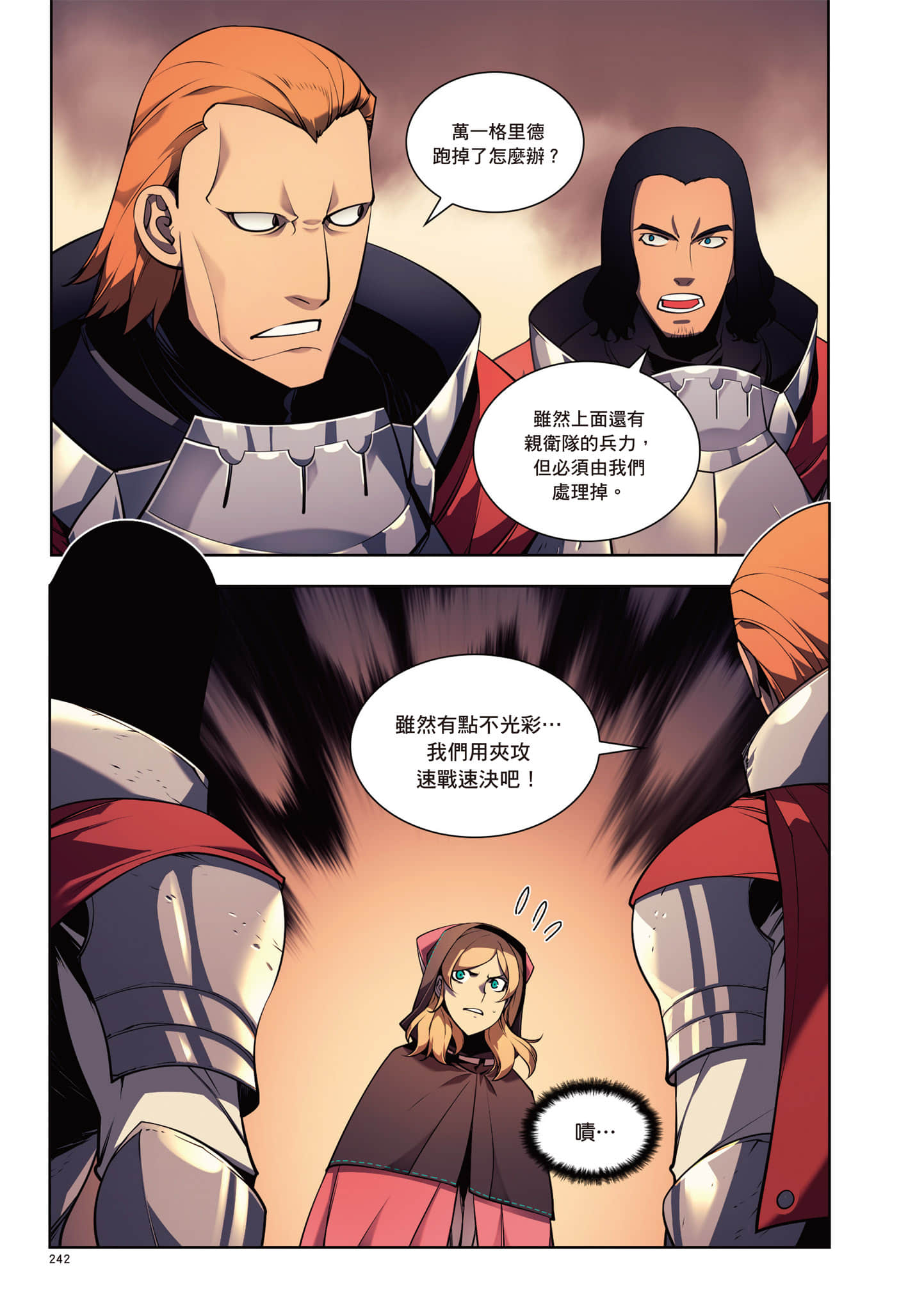 第 243 页