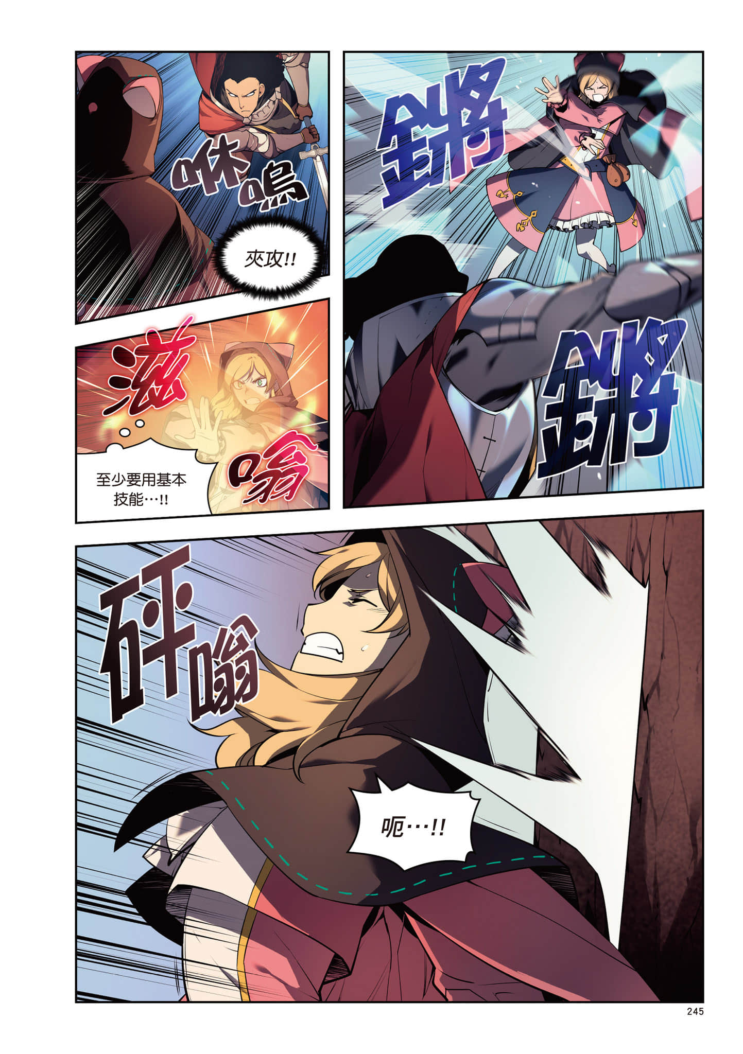 第 246 页