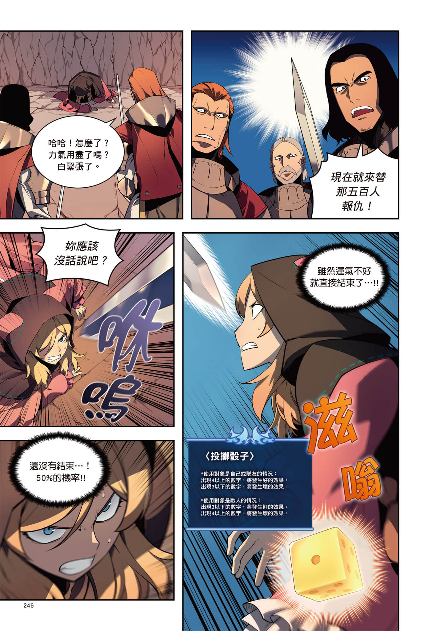 第 247 页