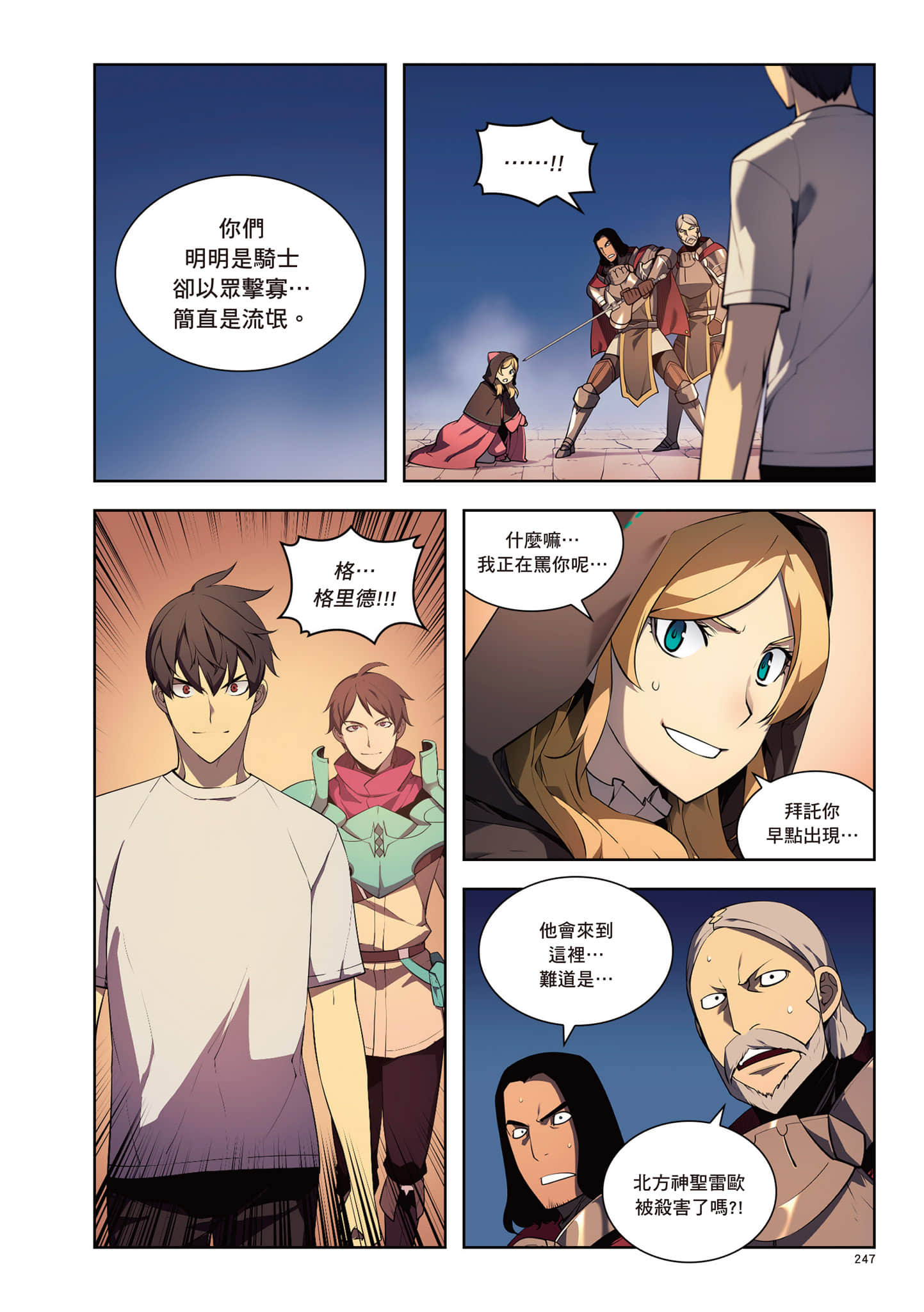 第 248 页