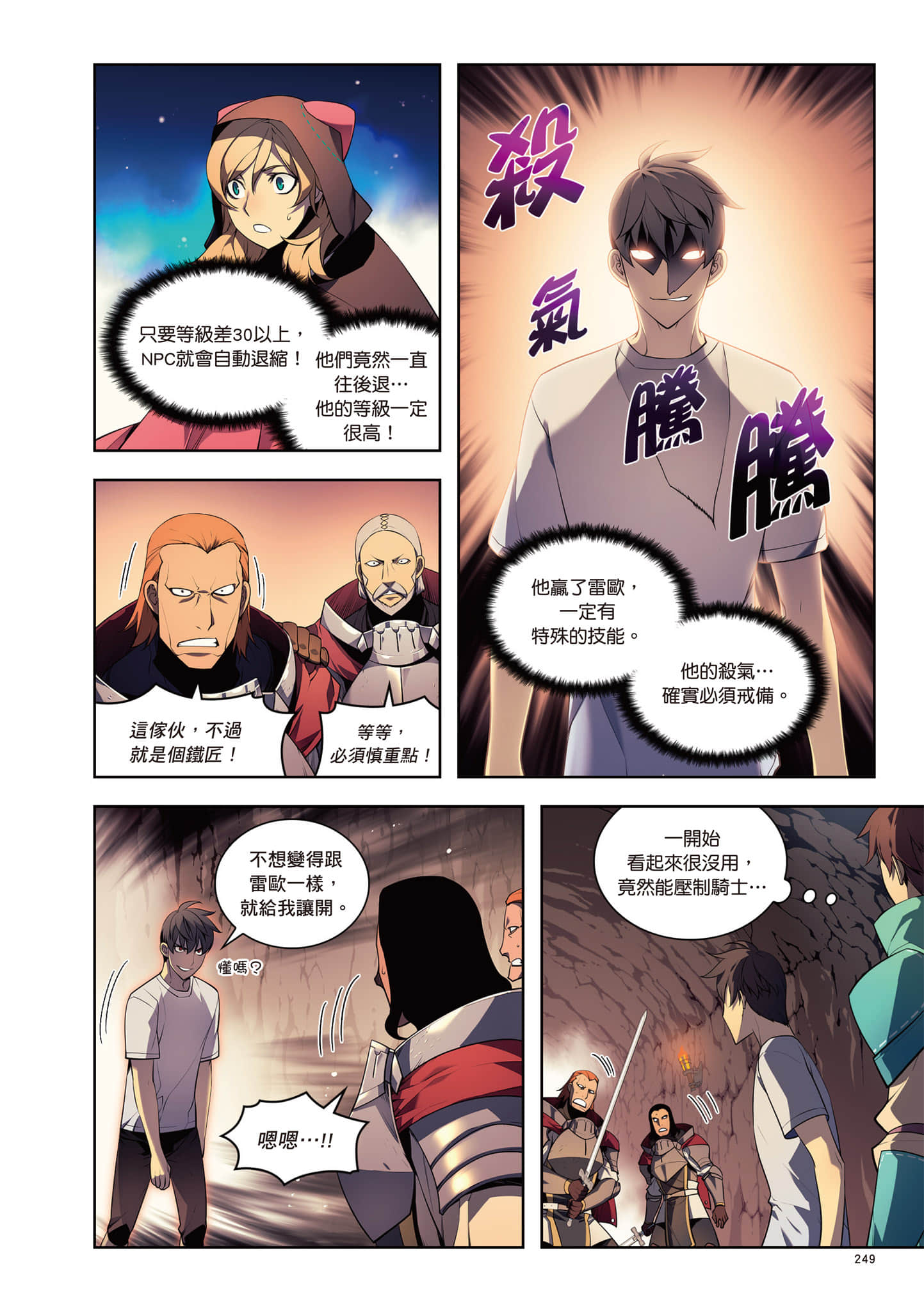 第 250 页