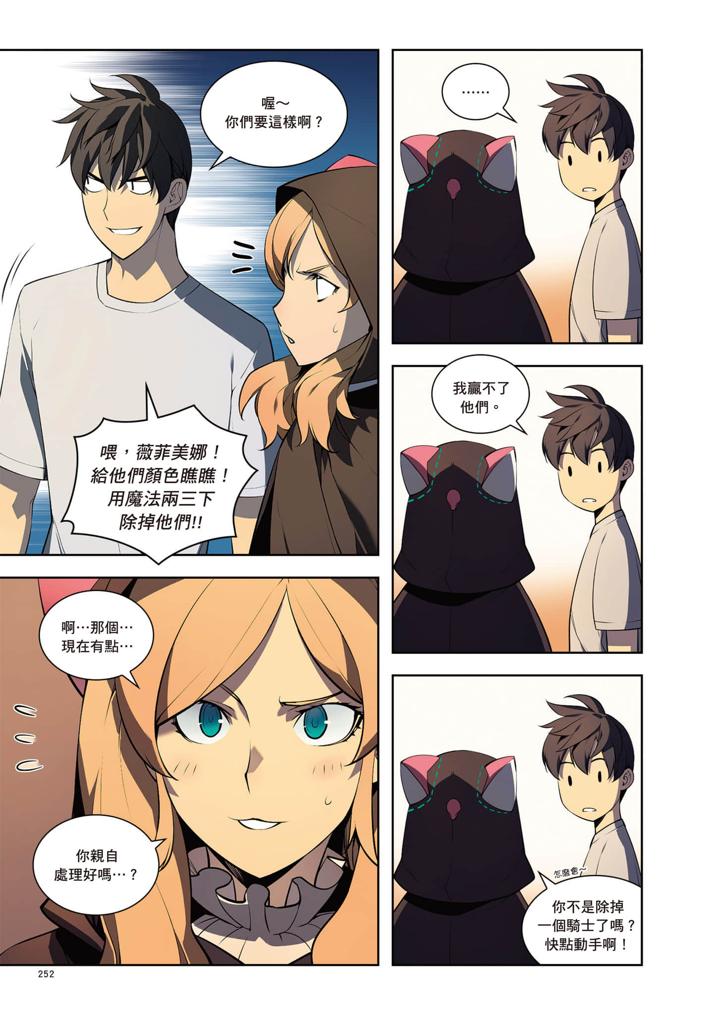 第 253 页