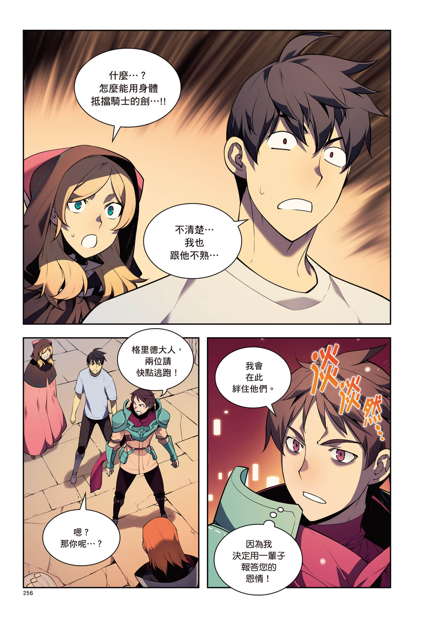 第 257 页