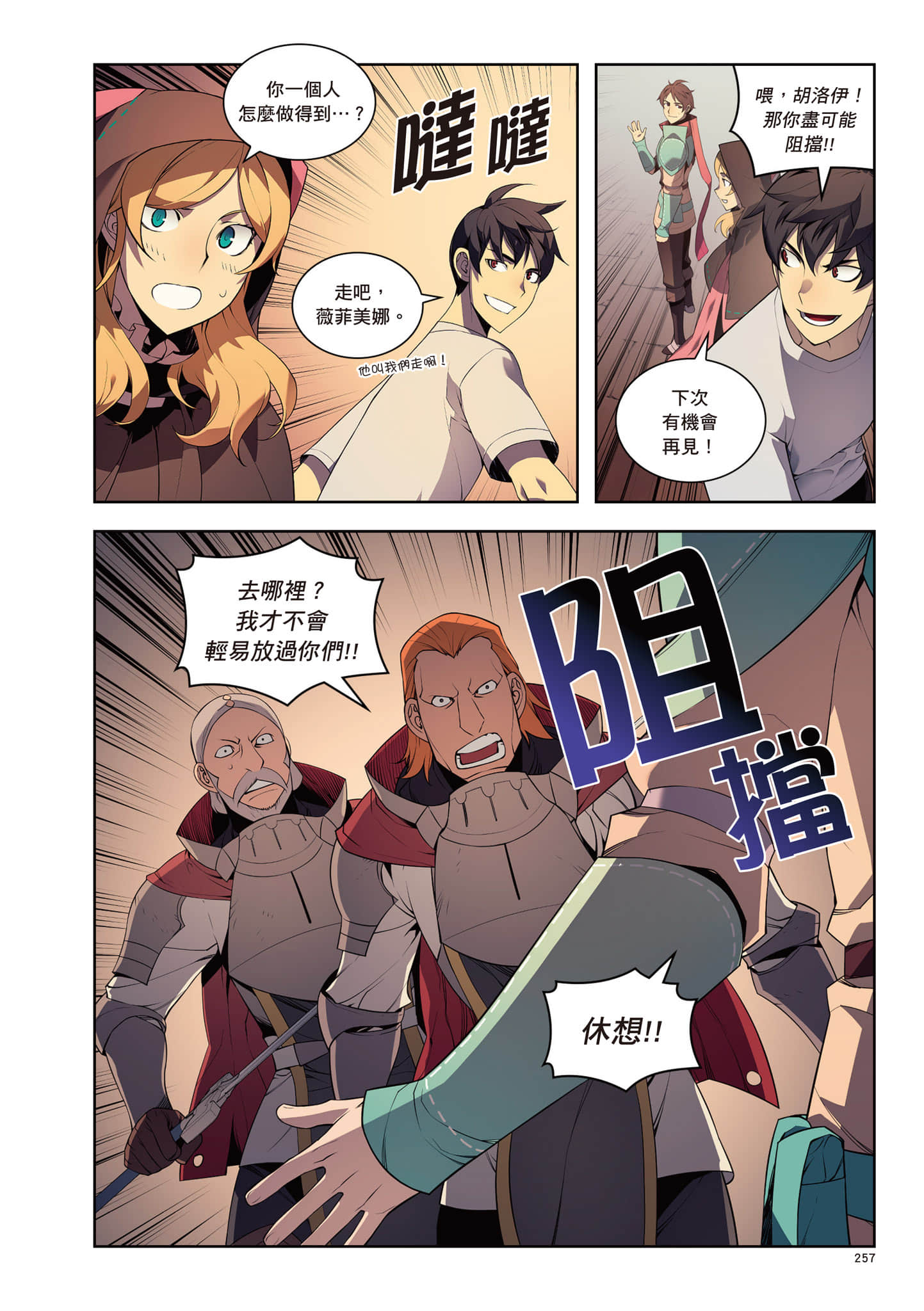第 258 页