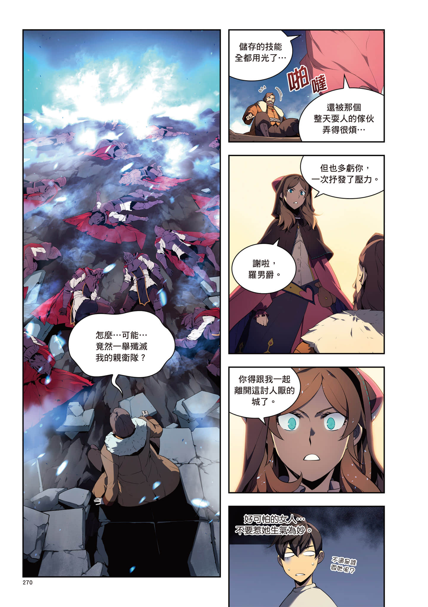 第 271 页