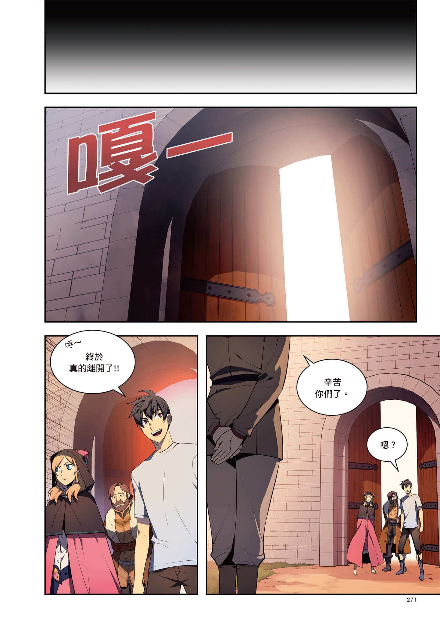 第 272 页