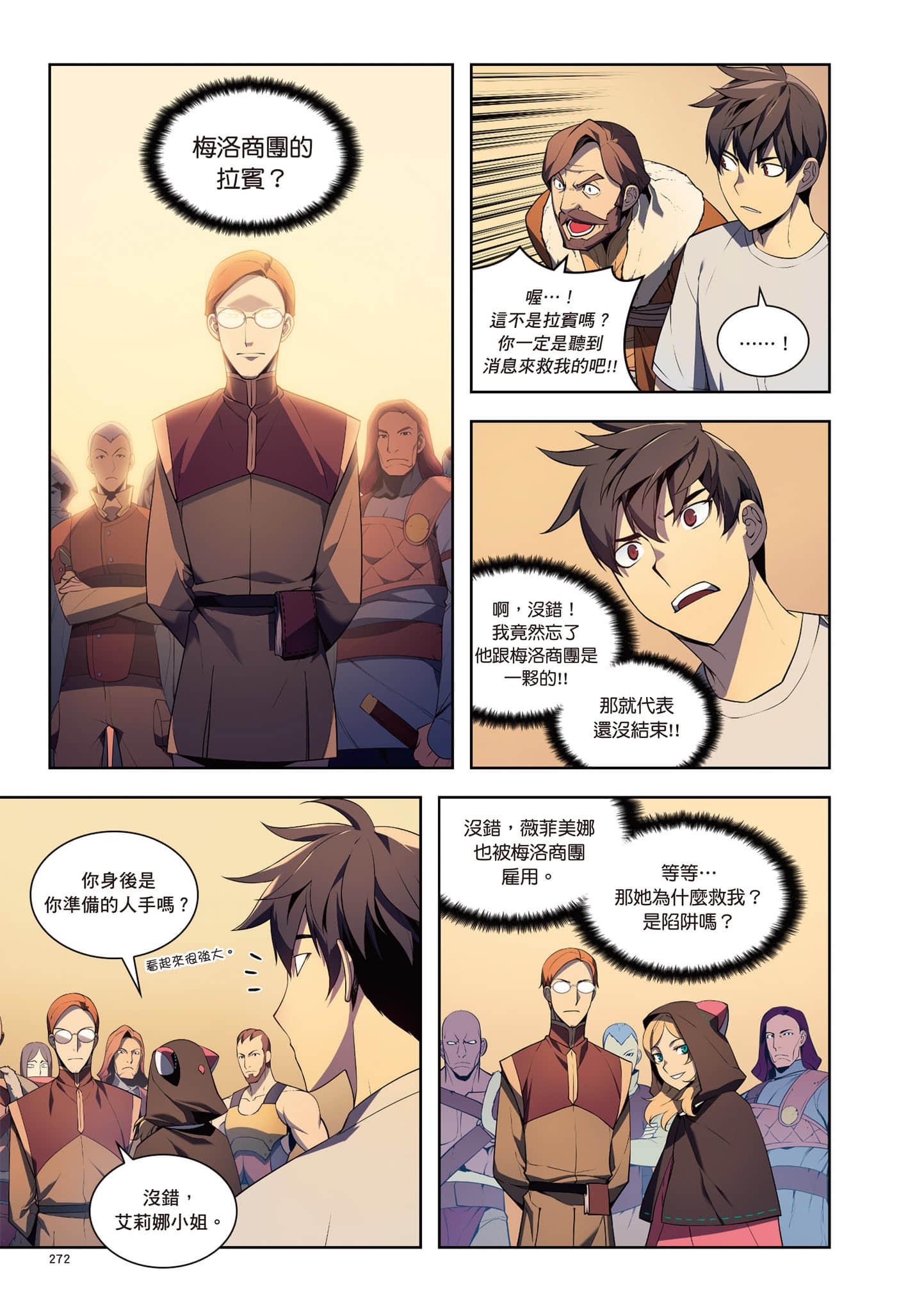 第 273 页
