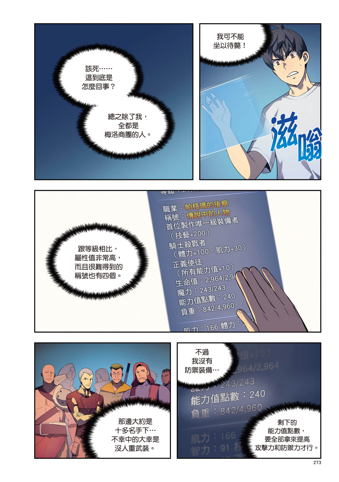 第 274 页