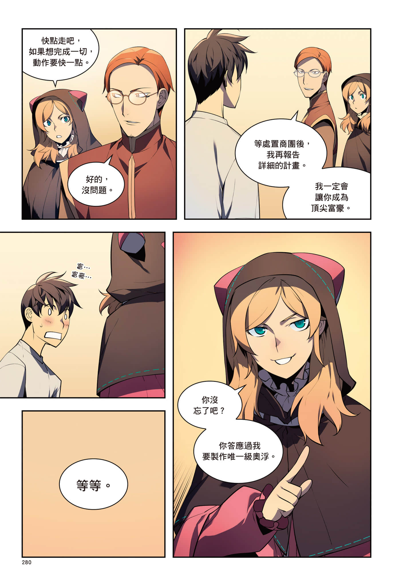 第 281 页