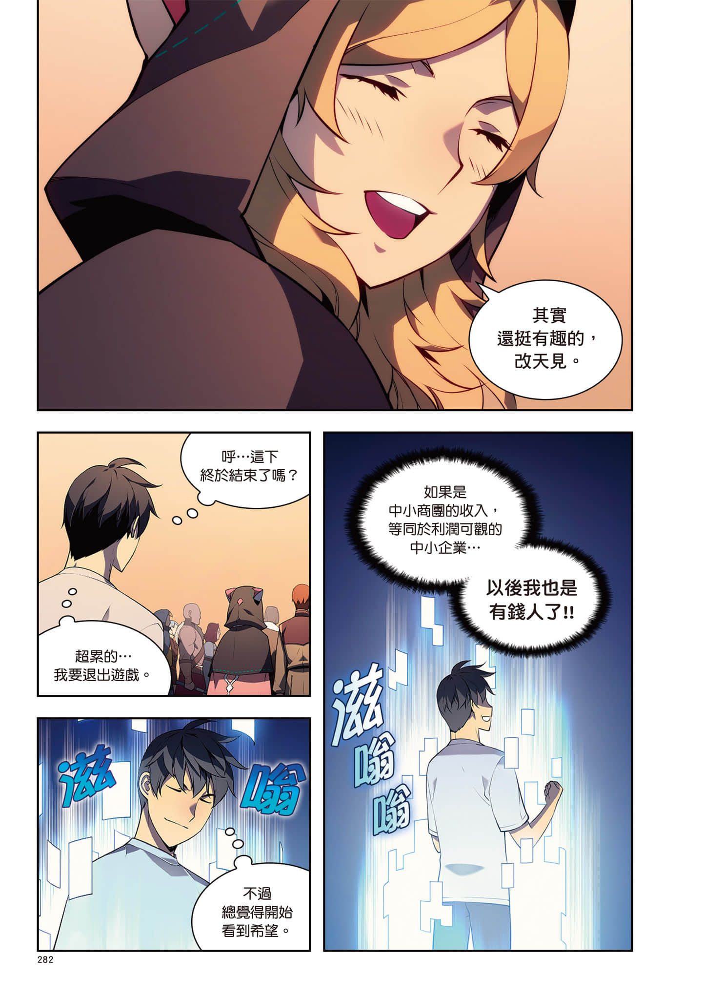 第 283 页
