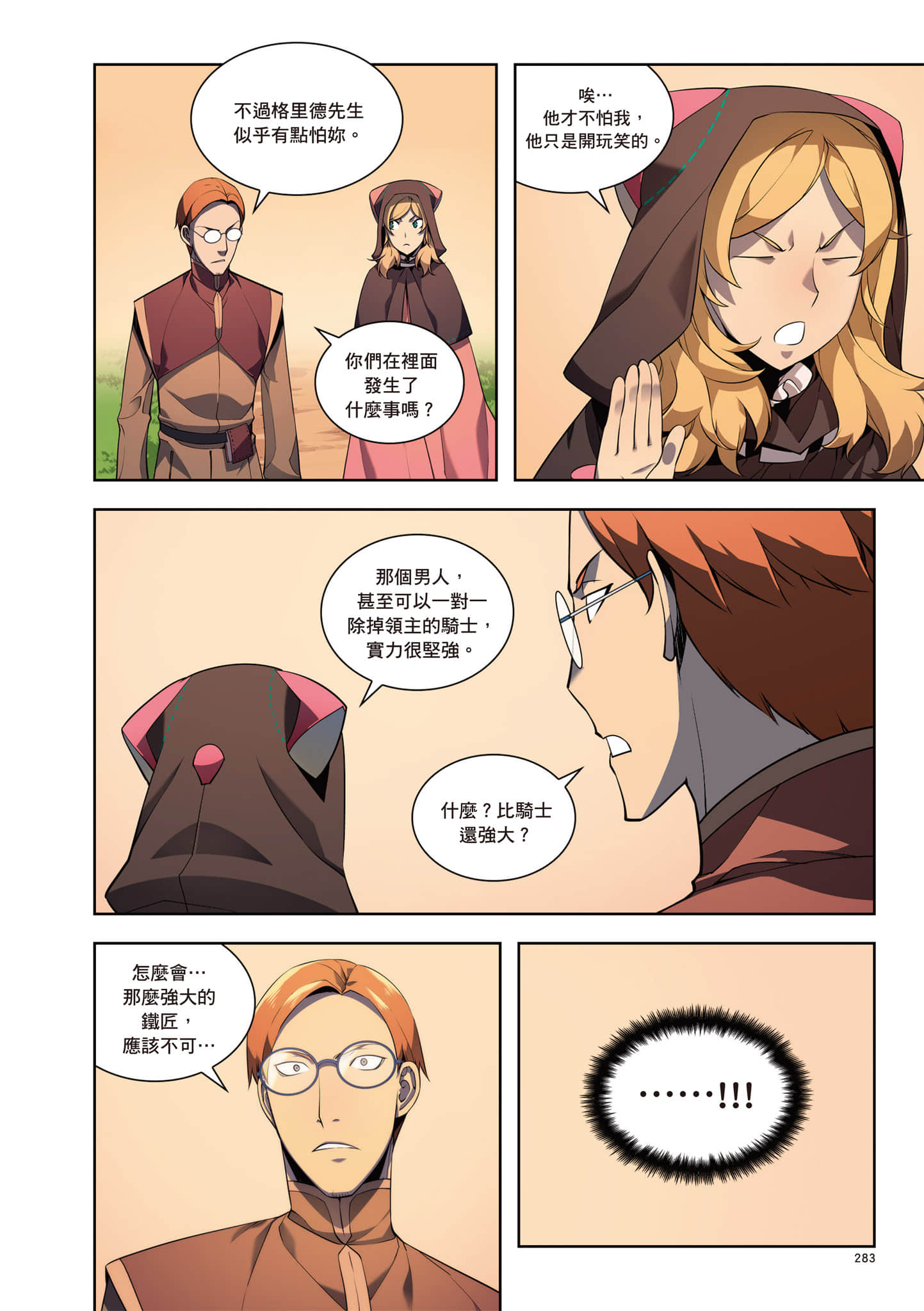 第 284 页