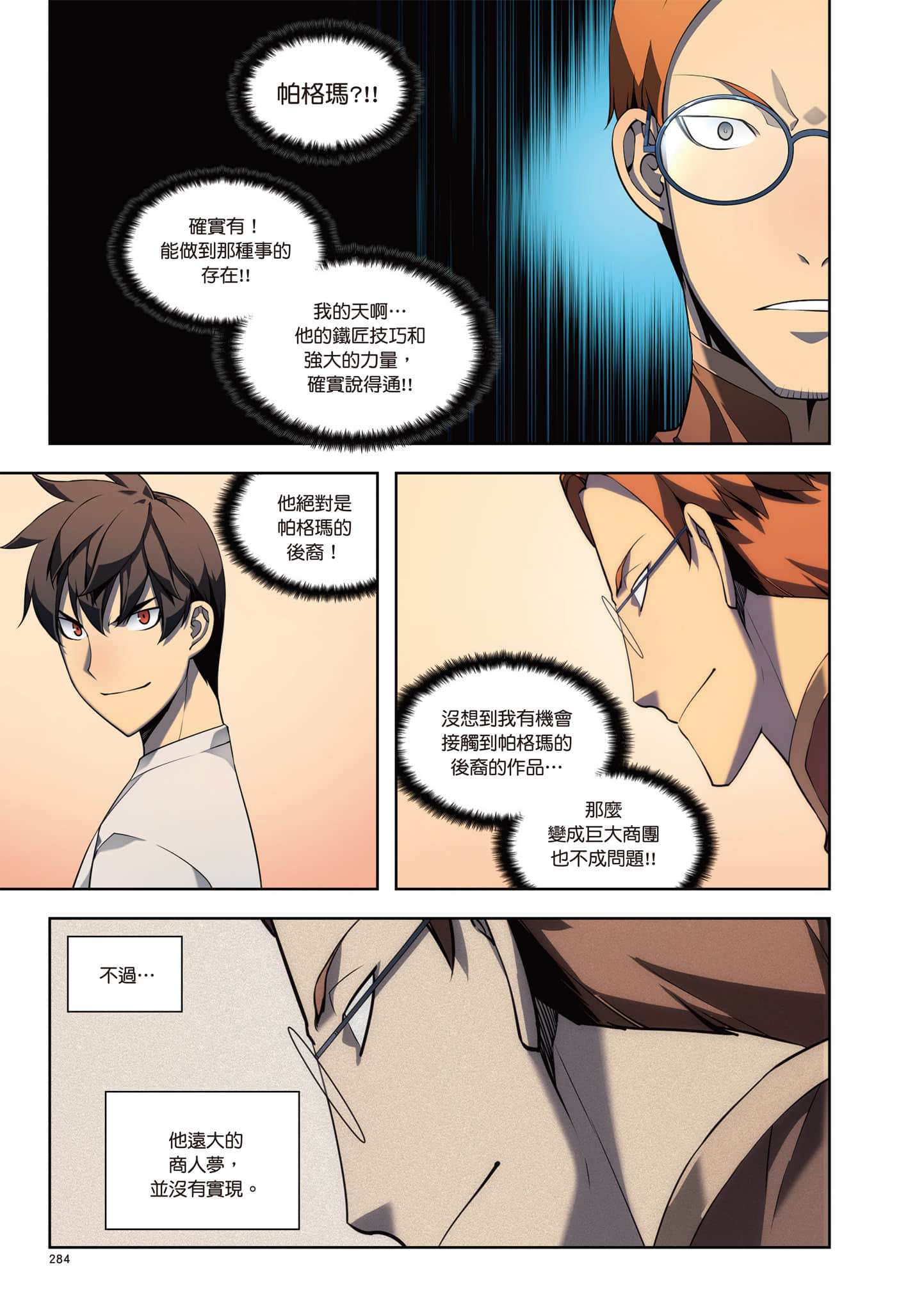 第 285 页