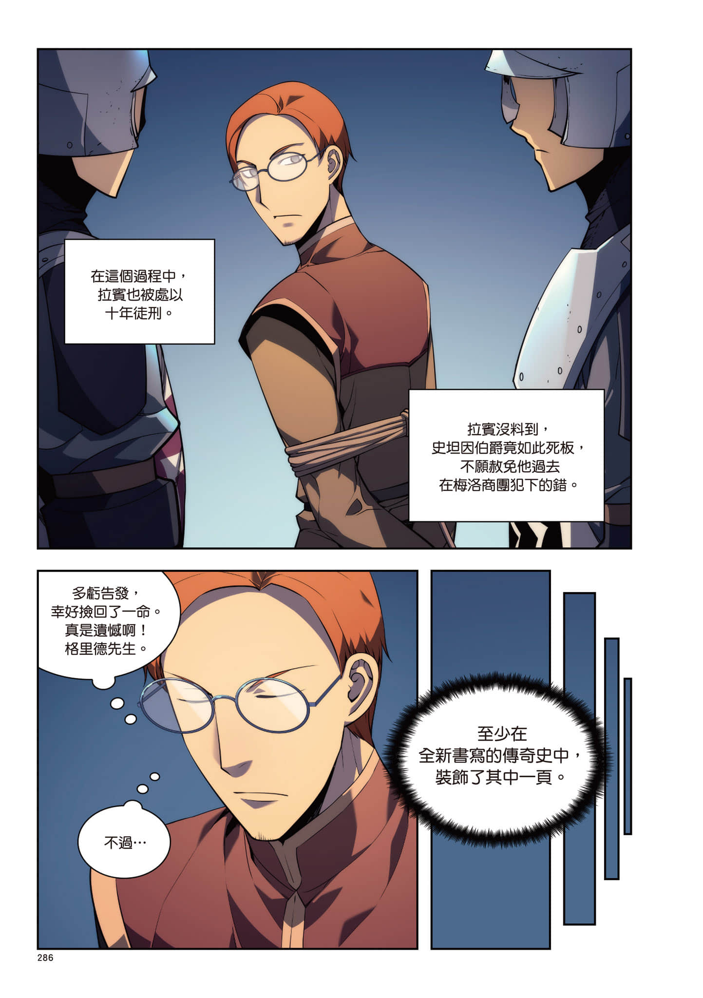 第 287 页